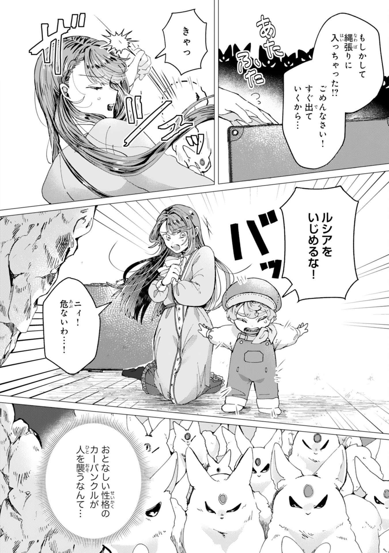 Tensai Madougushi Lucia wa Slow Life wo Okuritai! - Chapter 4 - Page 14