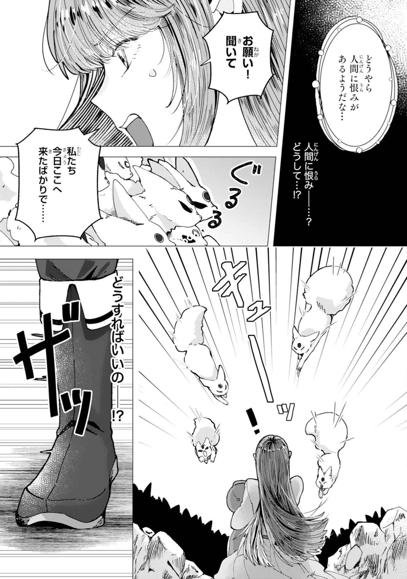 Tensai Madougushi Lucia wa Slow Life wo Okuritai! - Chapter 4 - Page 15