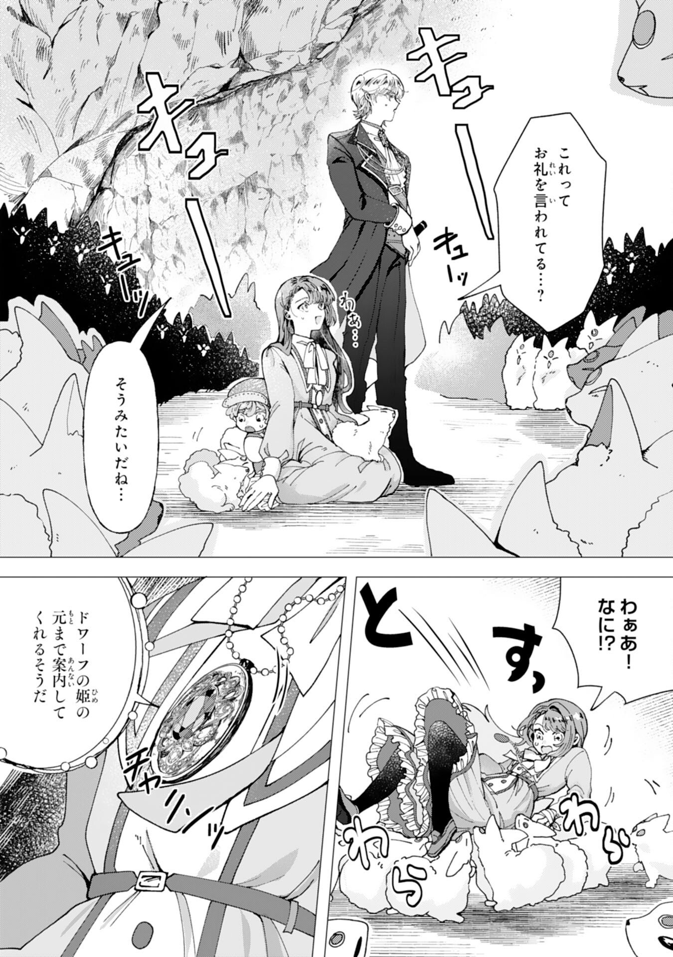 Tensai Madougushi Lucia wa Slow Life wo Okuritai! - Chapter 4 - Page 28