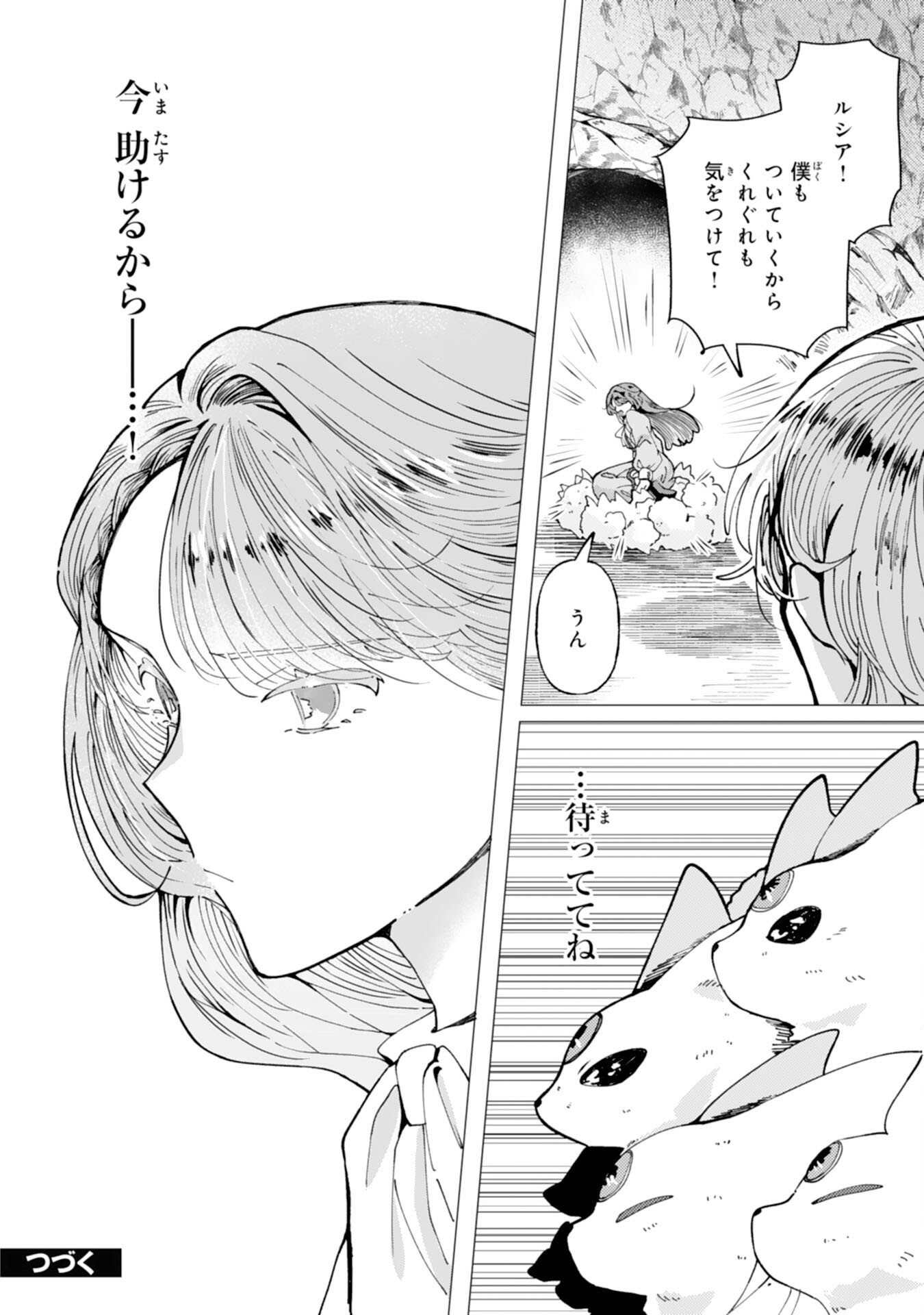 Tensai Madougushi Lucia wa Slow Life wo Okuritai! - Chapter 4 - Page 29
