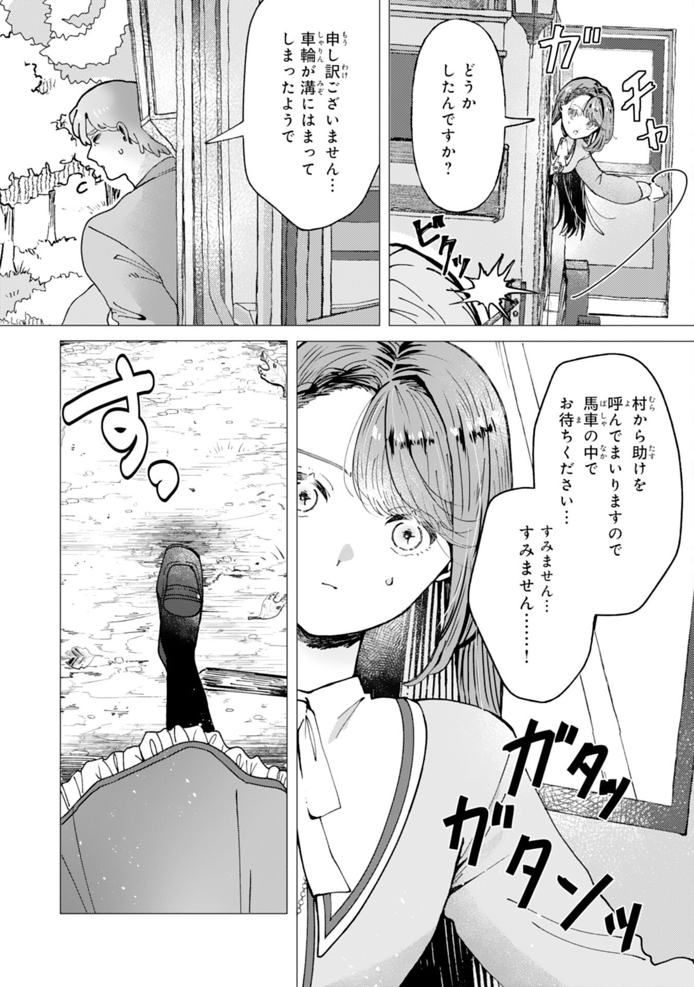 Tensai Madougushi Lucia wa Slow Life wo Okuritai! - Chapter 4 - Page 6