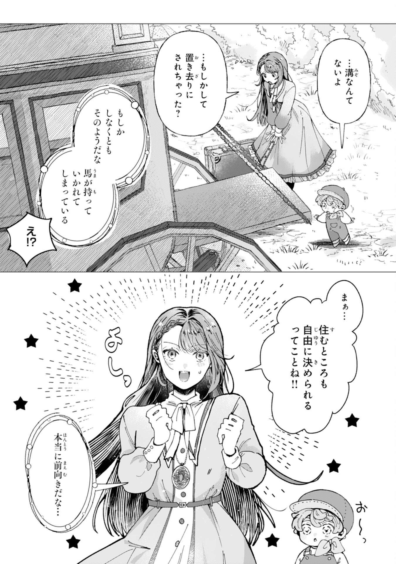 Tensai Madougushi Lucia wa Slow Life wo Okuritai! - Chapter 4 - Page 7