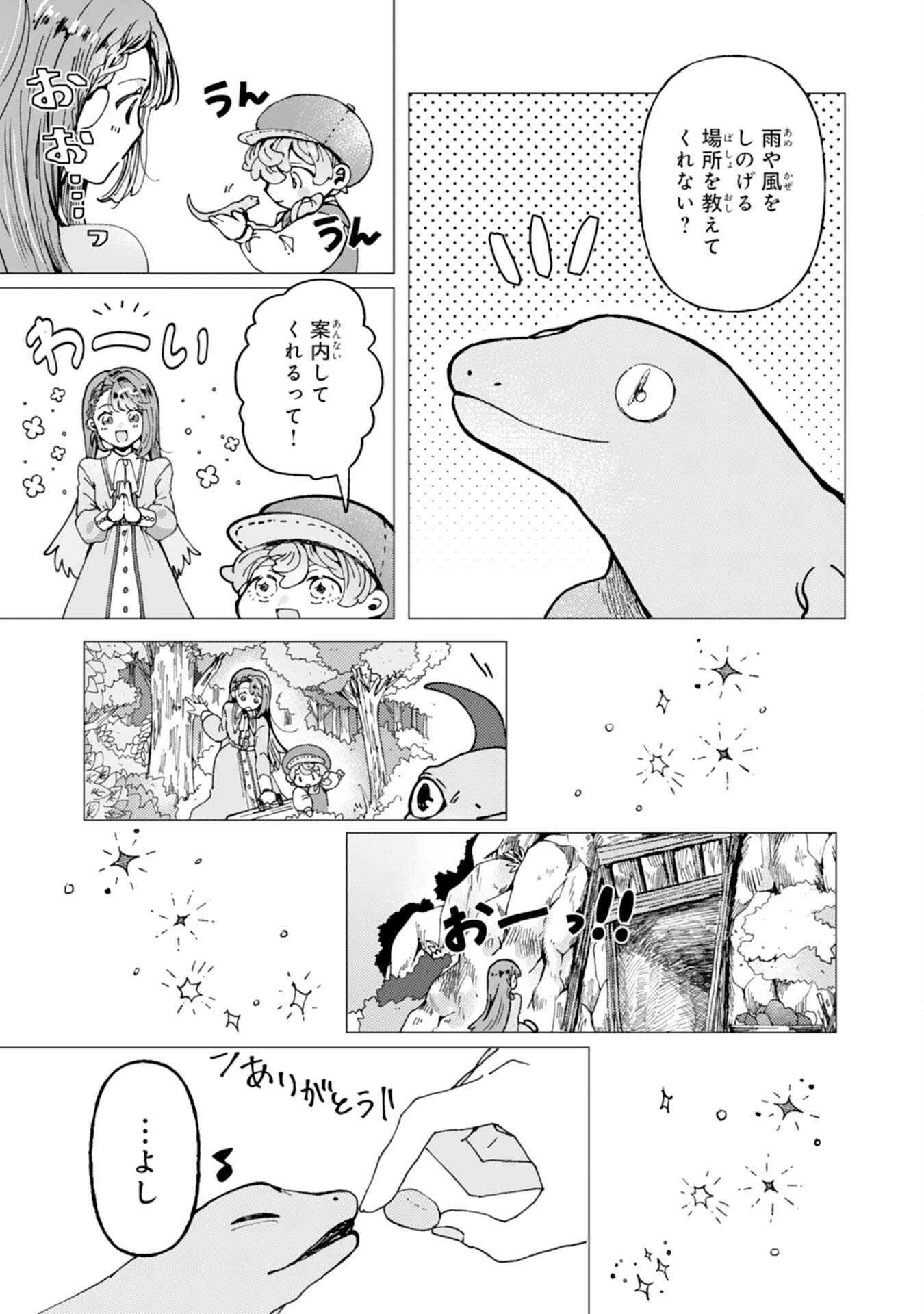 Tensai Madougushi Lucia wa Slow Life wo Okuritai! - Chapter 4 - Page 9