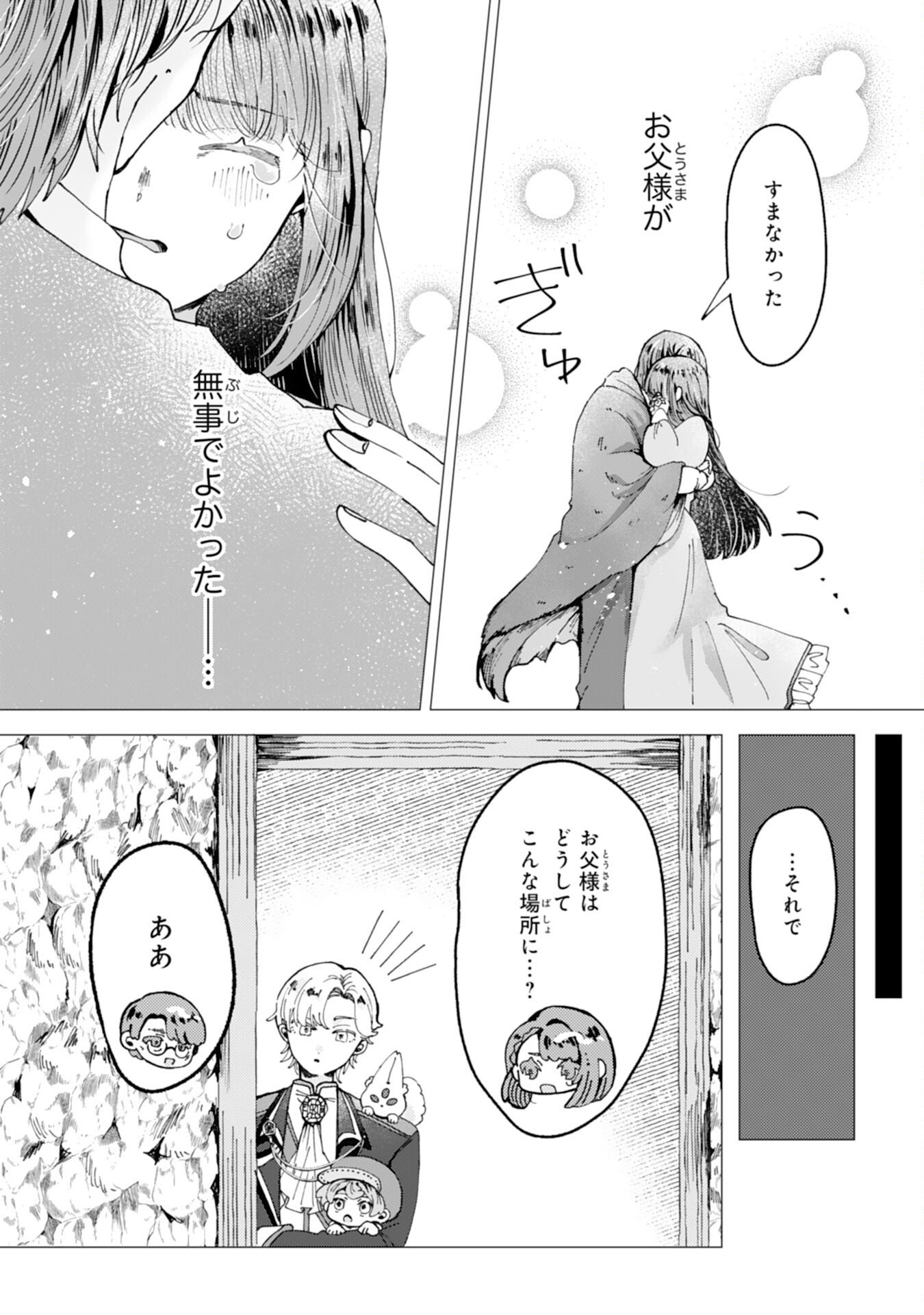 Tensai Madougushi Lucia wa Slow Life wo Okuritai! - Chapter 5 - Page 10