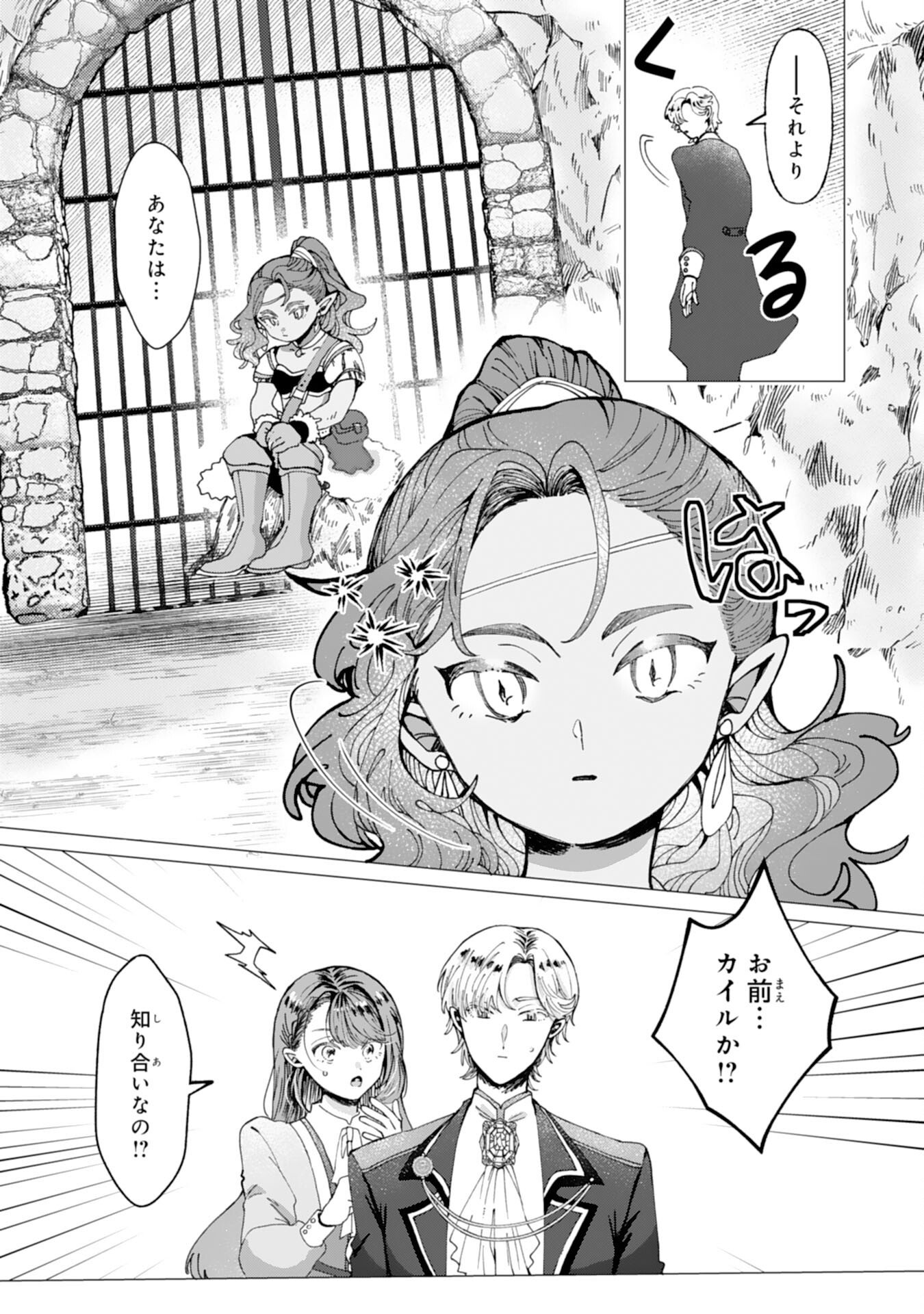 Tensai Madougushi Lucia wa Slow Life wo Okuritai! - Chapter 5 - Page 13
