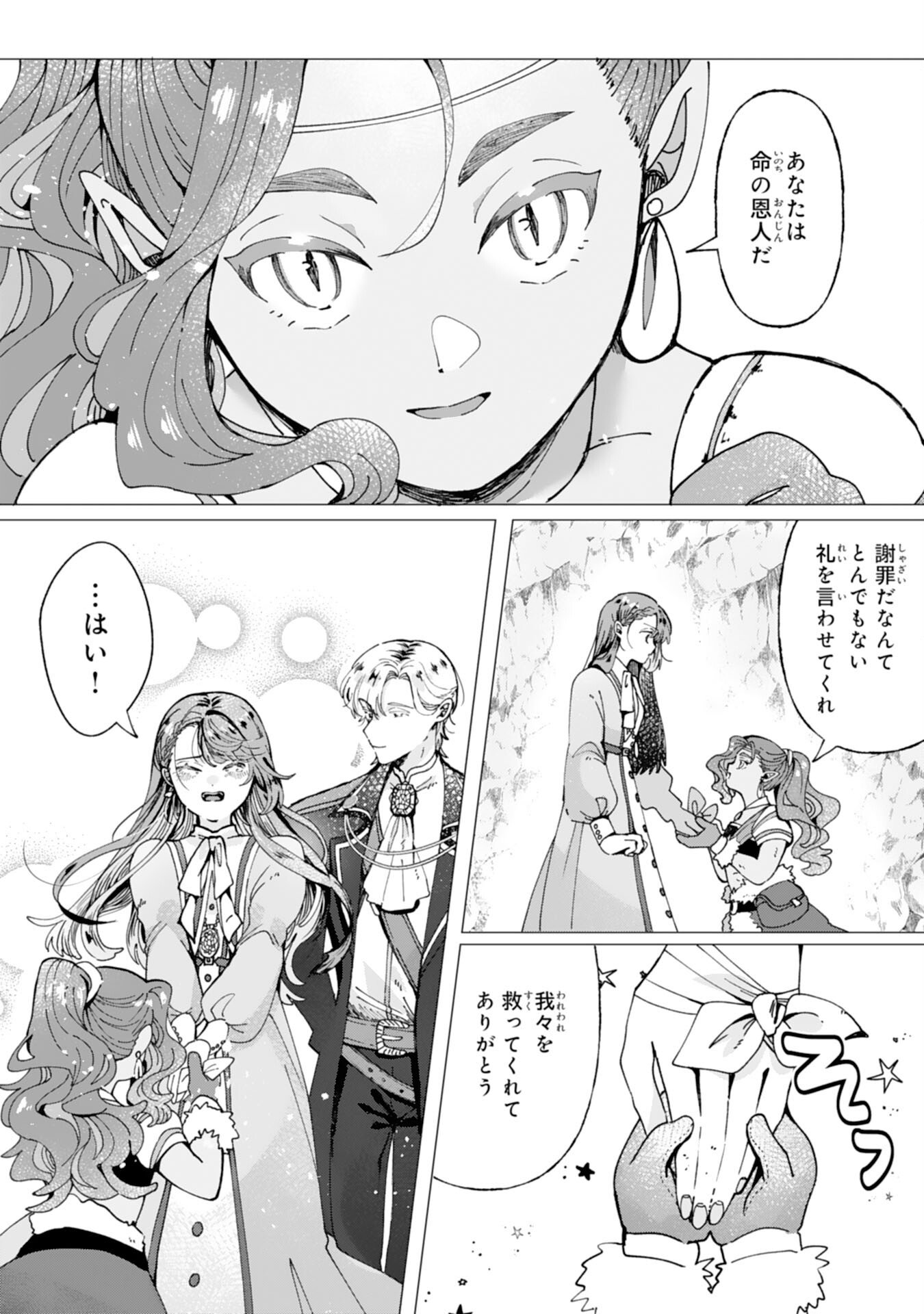 Tensai Madougushi Lucia wa Slow Life wo Okuritai! - Chapter 5 - Page 27