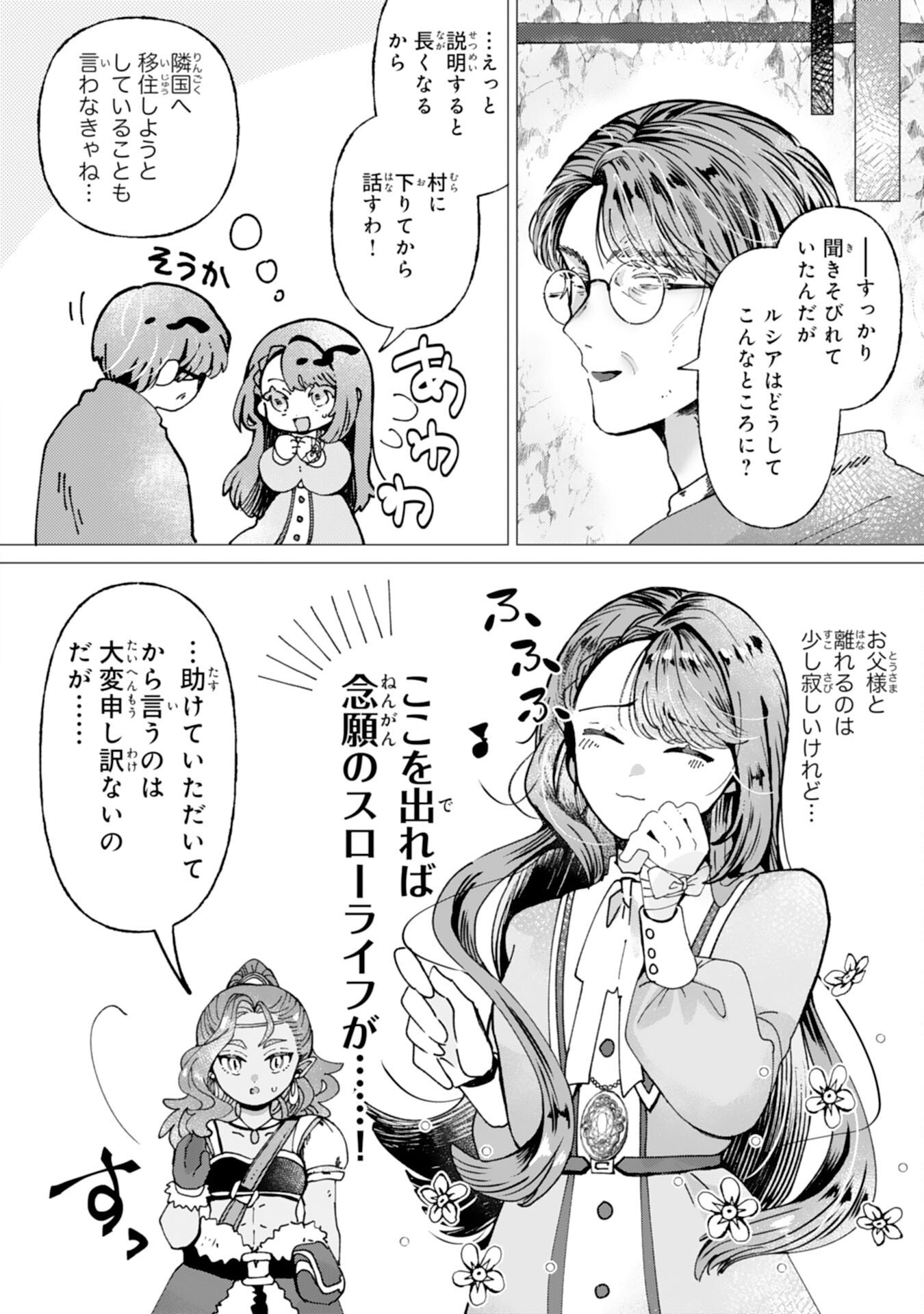Tensai Madougushi Lucia wa Slow Life wo Okuritai! - Chapter 5 - Page 28