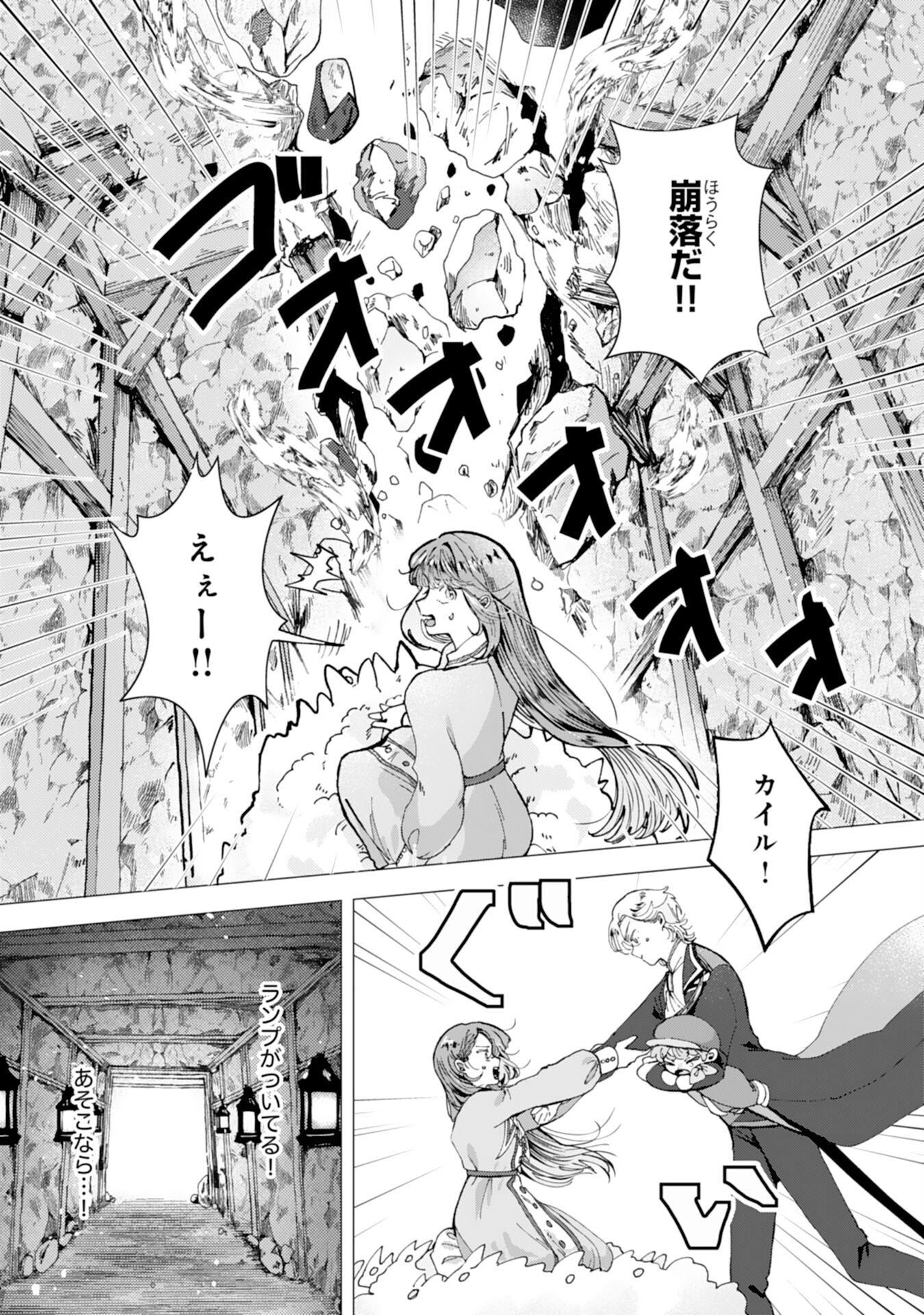 Tensai Madougushi Lucia wa Slow Life wo Okuritai! - Chapter 5 - Page 3