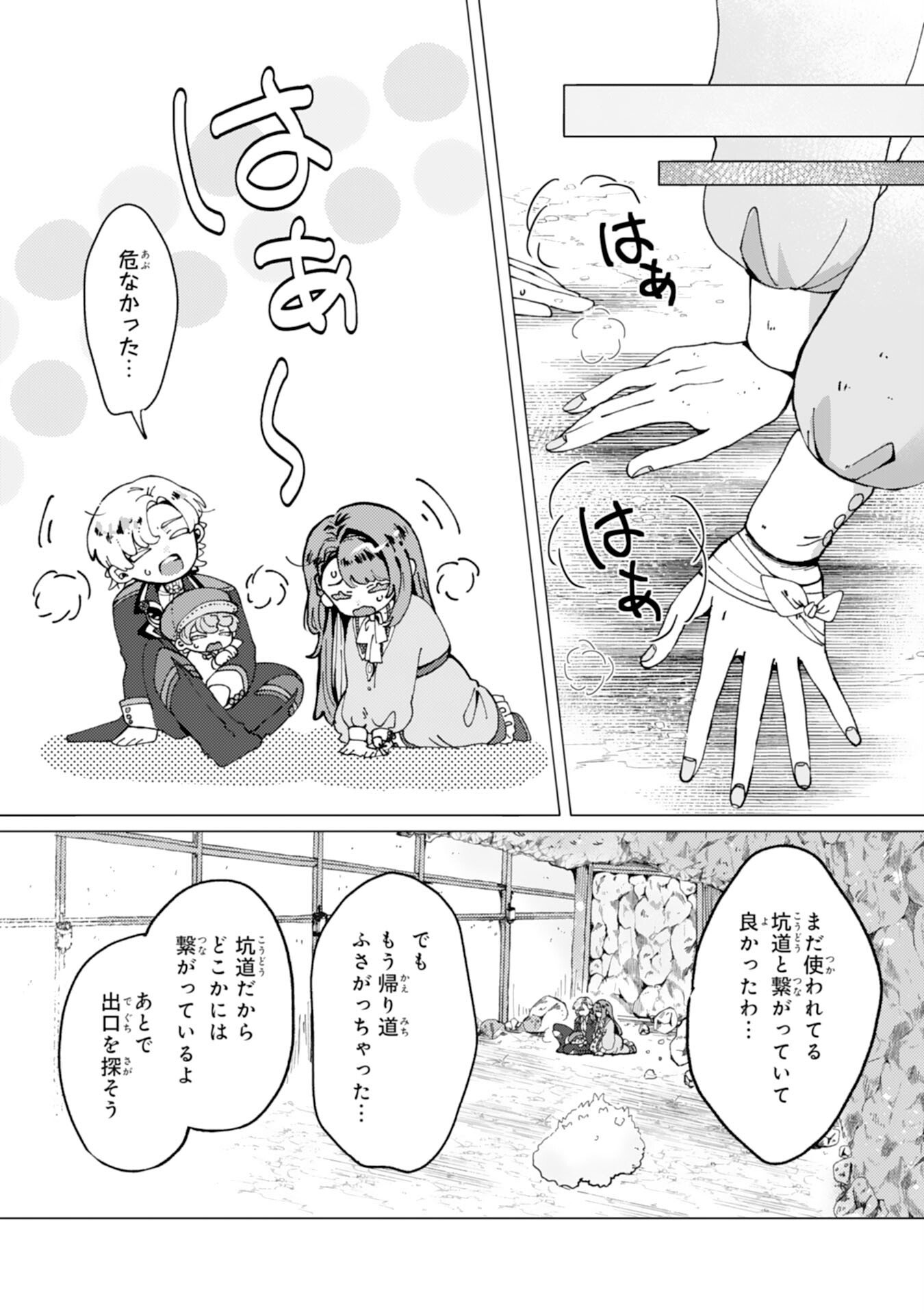 Tensai Madougushi Lucia wa Slow Life wo Okuritai! - Chapter 5 - Page 4