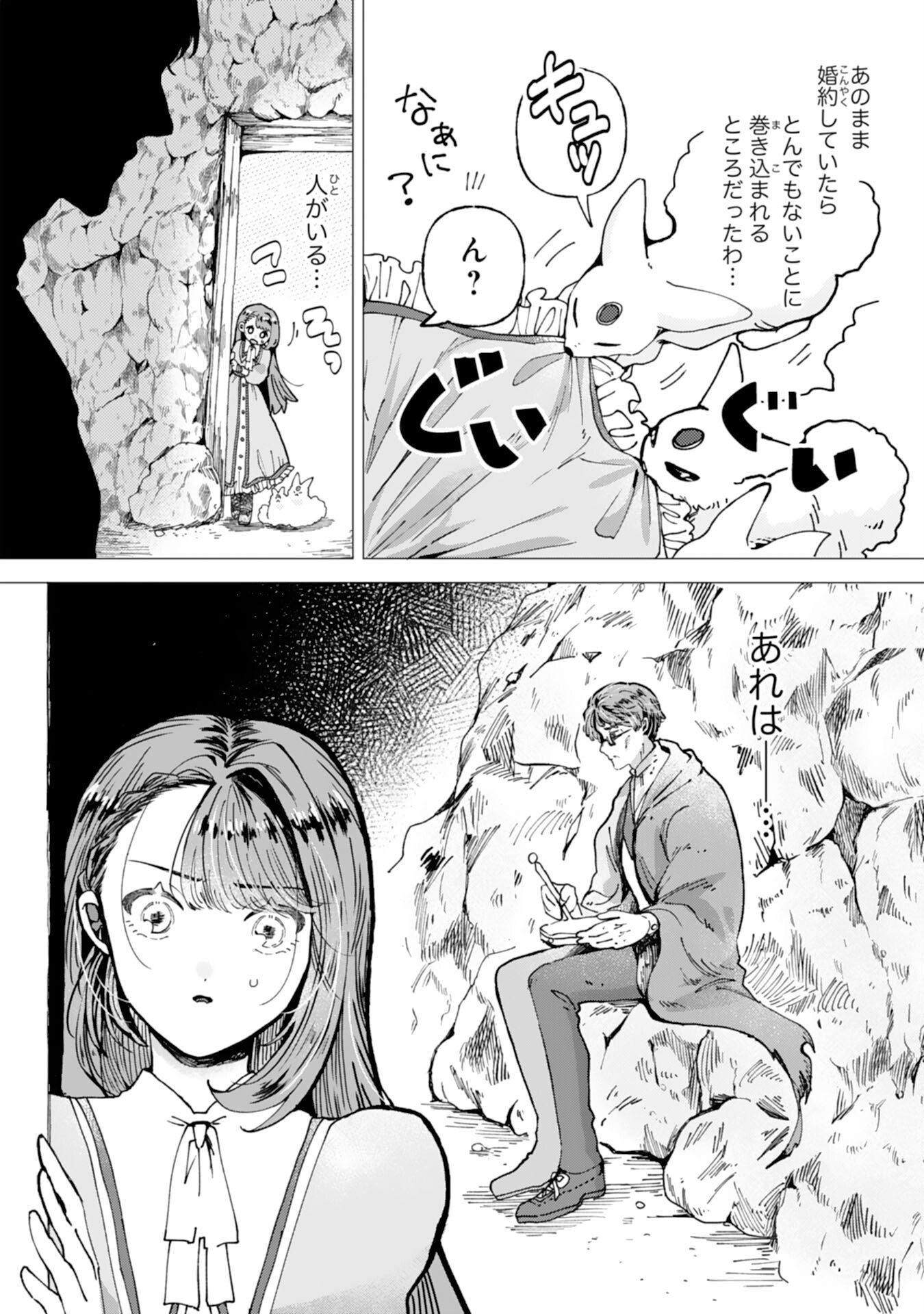 Tensai Madougushi Lucia wa Slow Life wo Okuritai! - Chapter 5 - Page 6