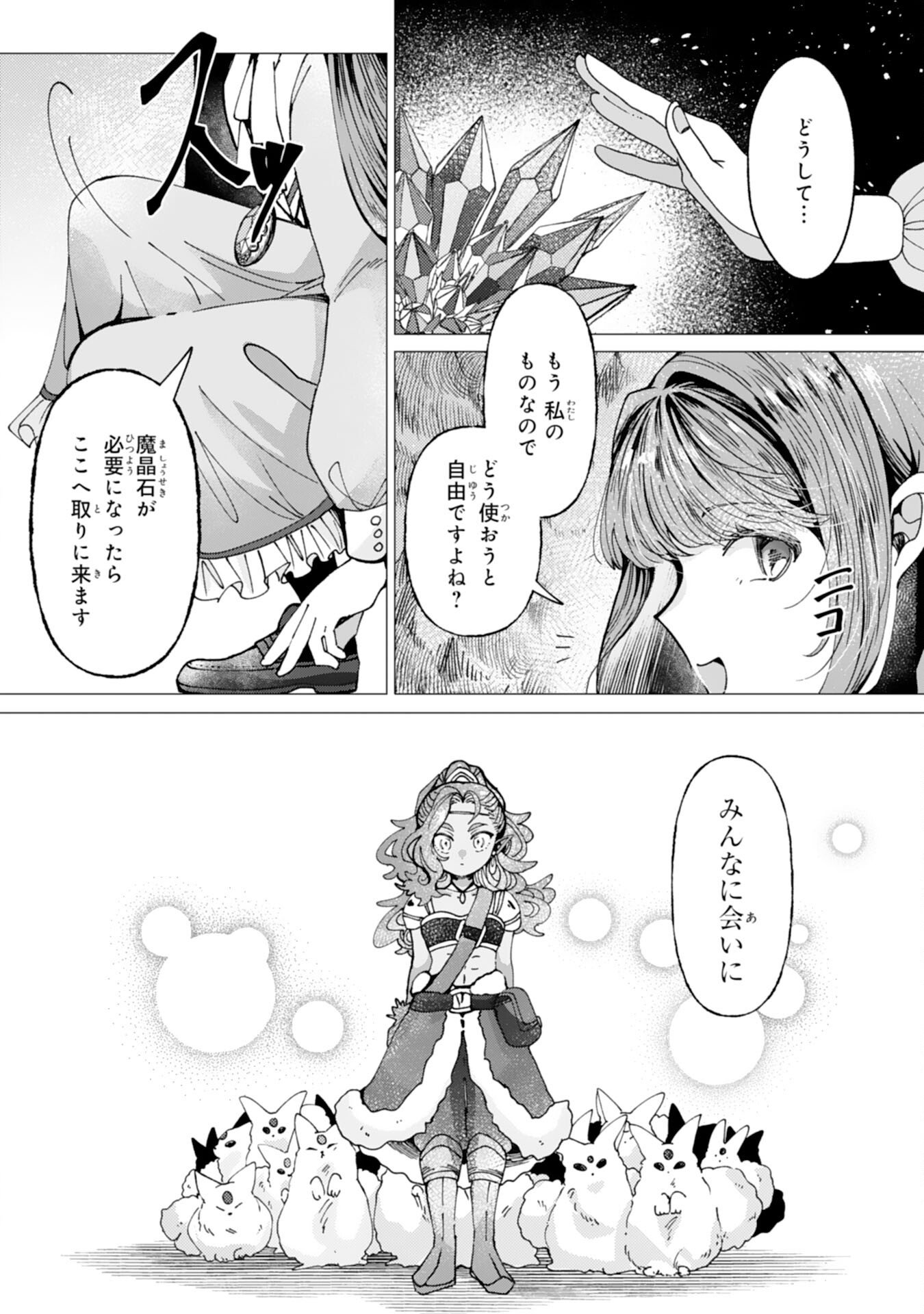 Tensai Madougushi Lucia wa Slow Life wo Okuritai! - Chapter 6 - Page 17