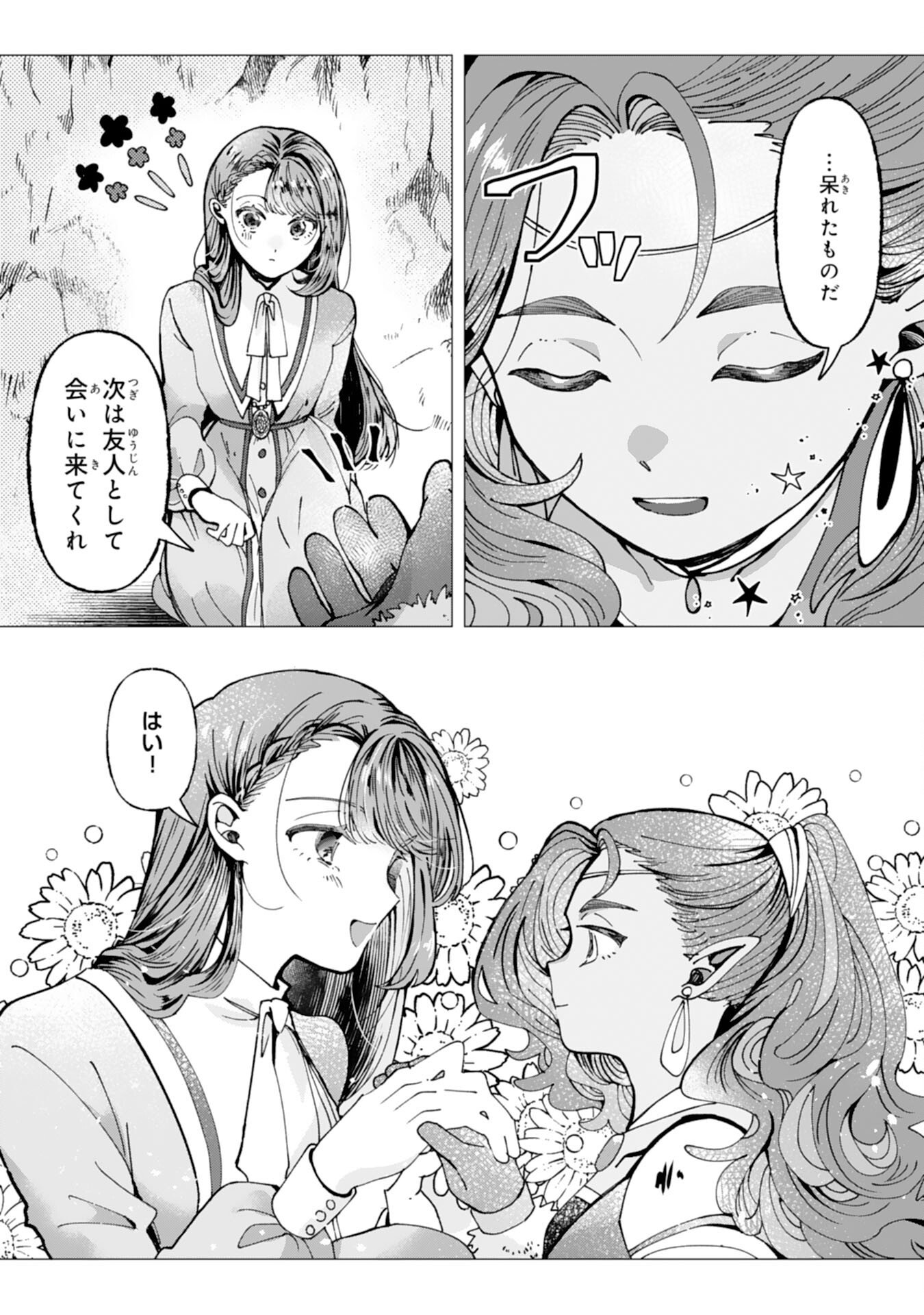 Tensai Madougushi Lucia wa Slow Life wo Okuritai! - Chapter 6 - Page 18