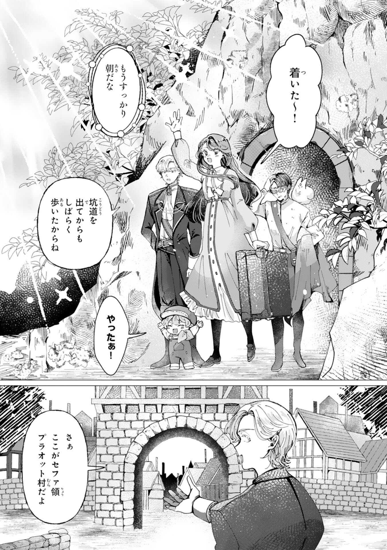 Tensai Madougushi Lucia wa Slow Life wo Okuritai! - Chapter 6 - Page 22