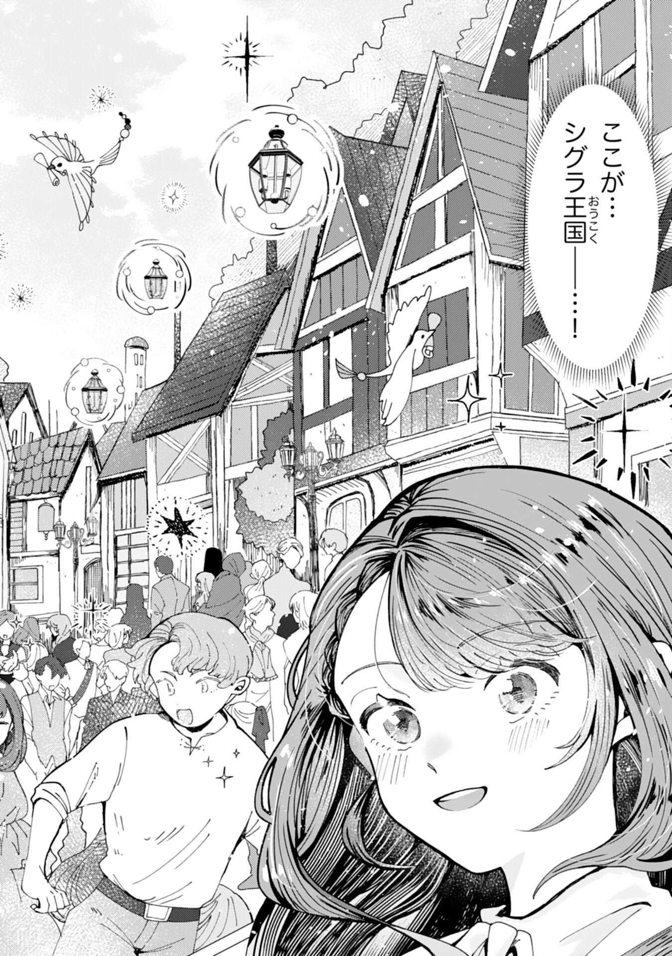 Tensai Madougushi Lucia wa Slow Life wo Okuritai! - Chapter 6 - Page 23