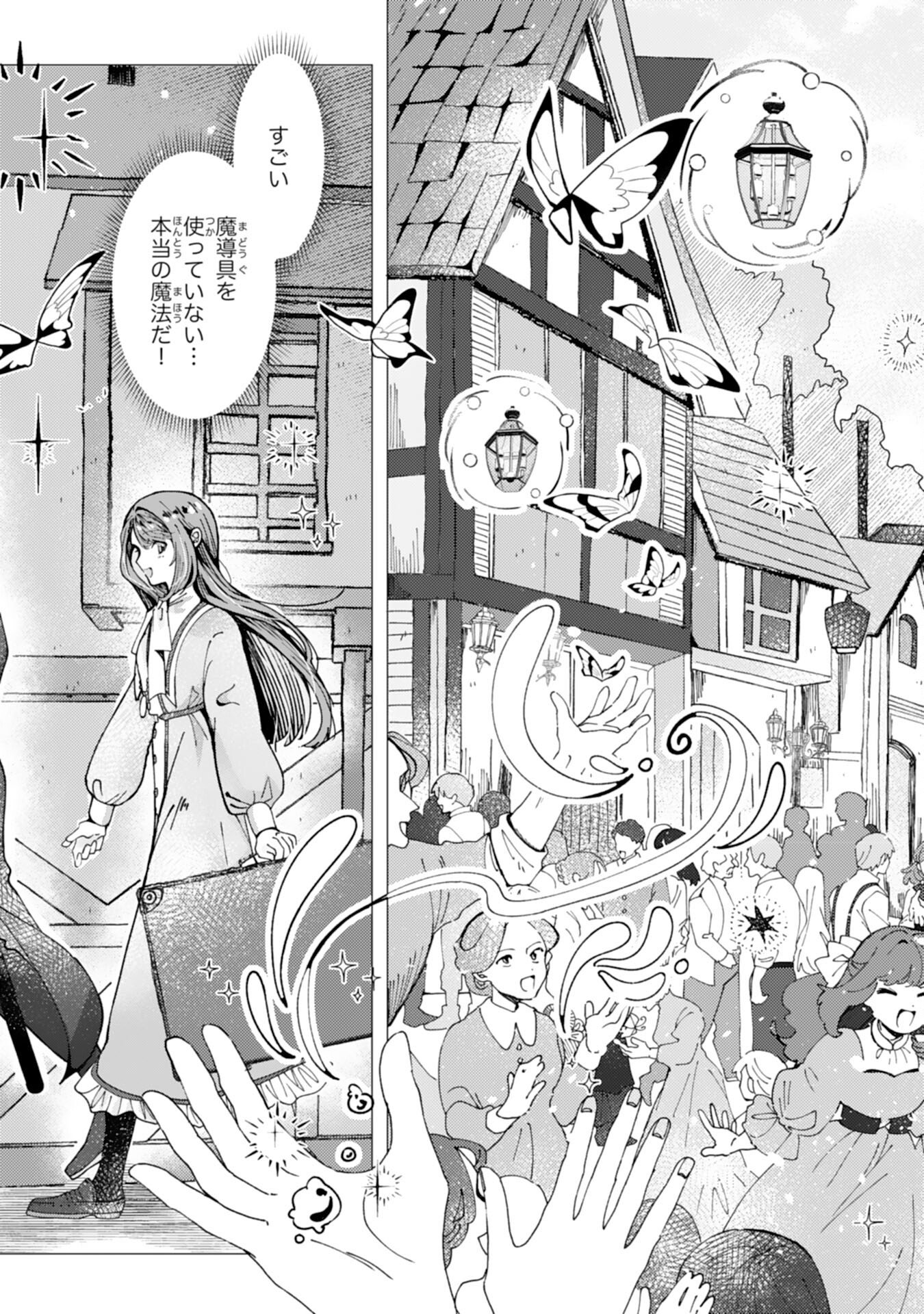 Tensai Madougushi Lucia wa Slow Life wo Okuritai! - Chapter 6 - Page 24