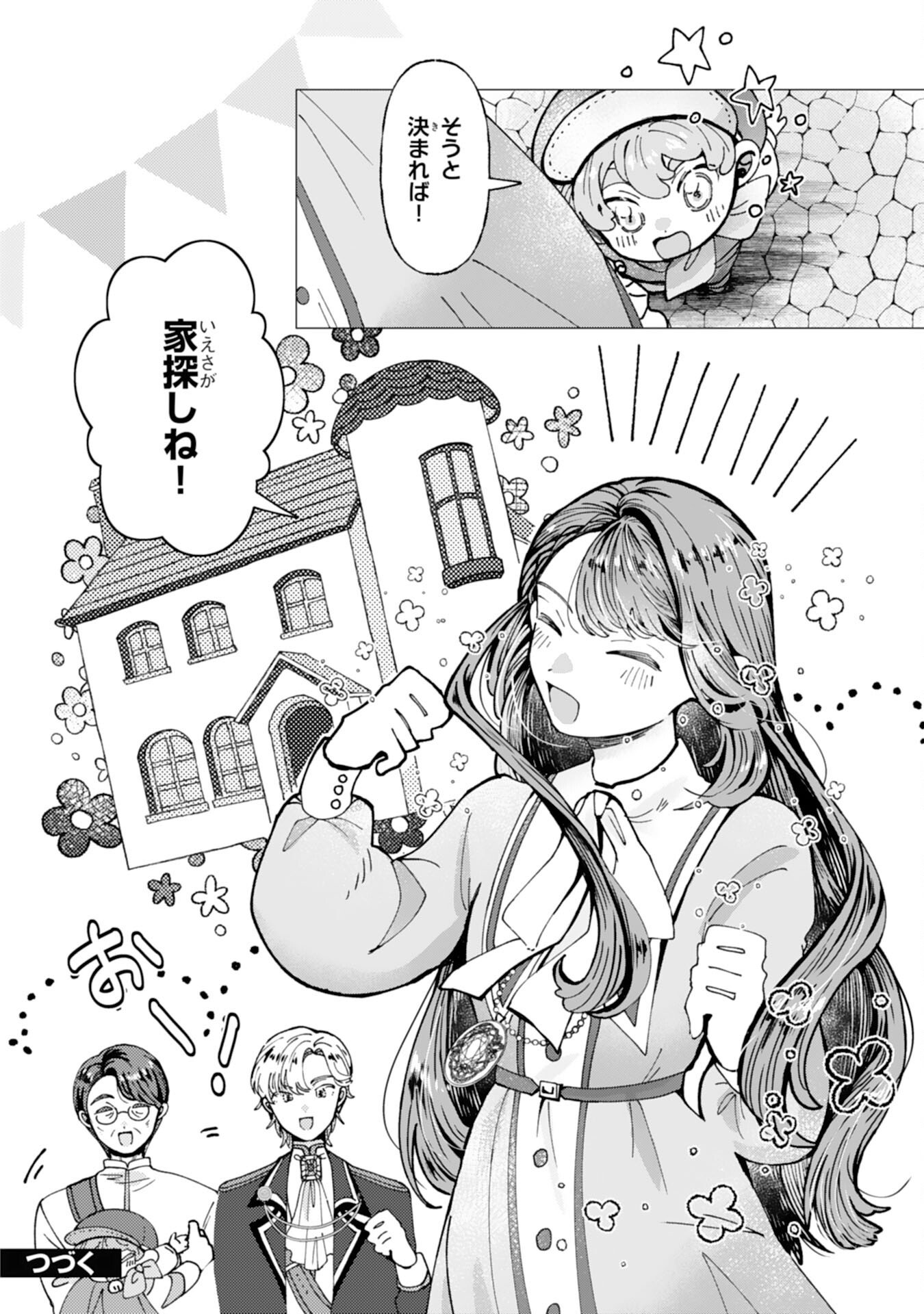 Tensai Madougushi Lucia wa Slow Life wo Okuritai! - Chapter 6 - Page 26