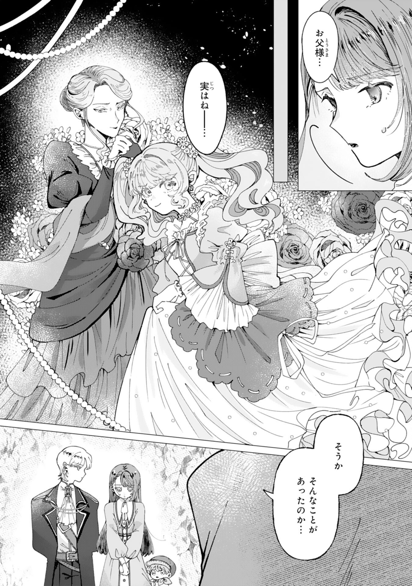 Tensai Madougushi Lucia wa Slow Life wo Okuritai! - Chapter 6 - Page 3