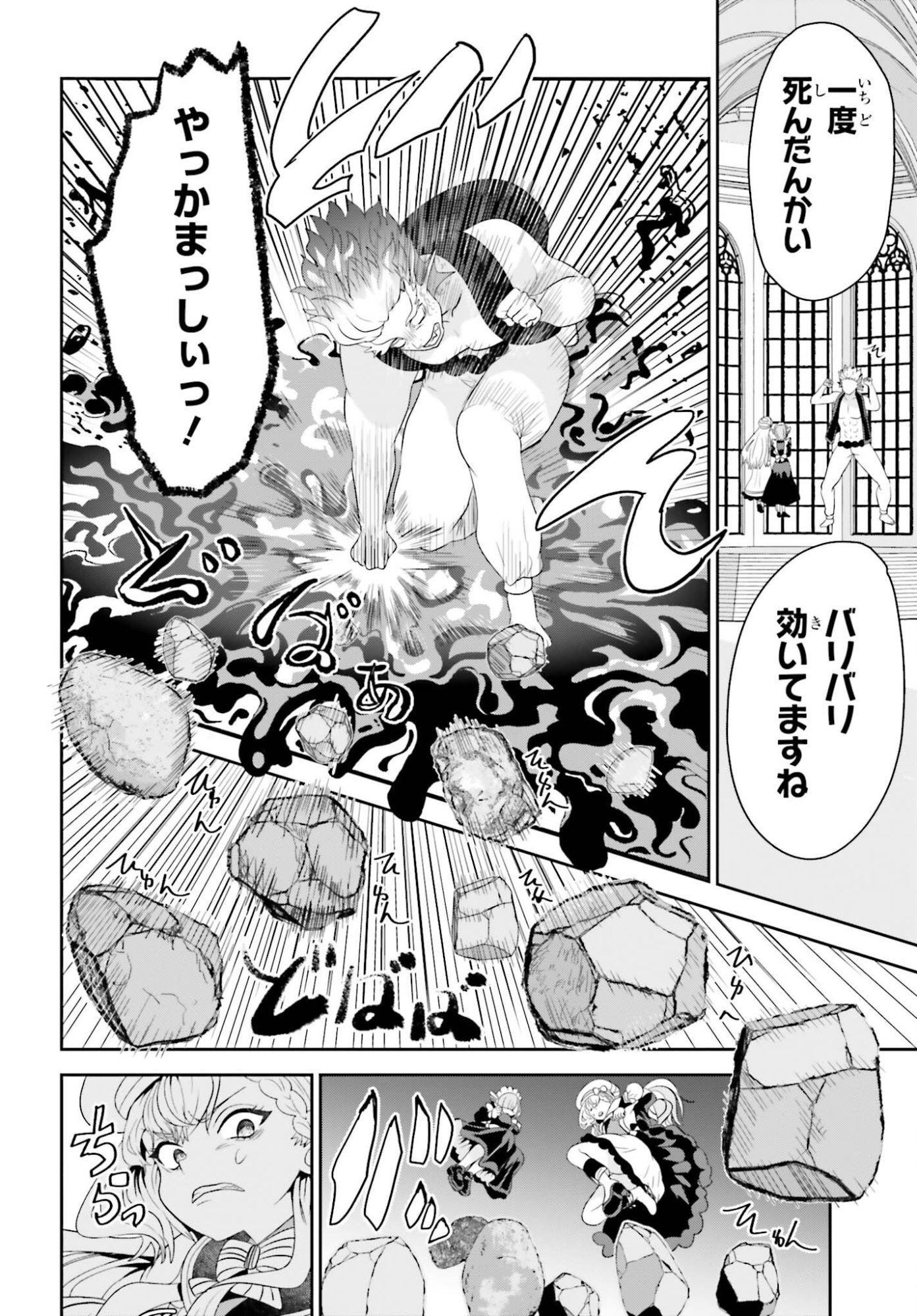 Tensai Rekinjutsushi wa Kimama ni Tabi suru - Chapter 23 - Page 10