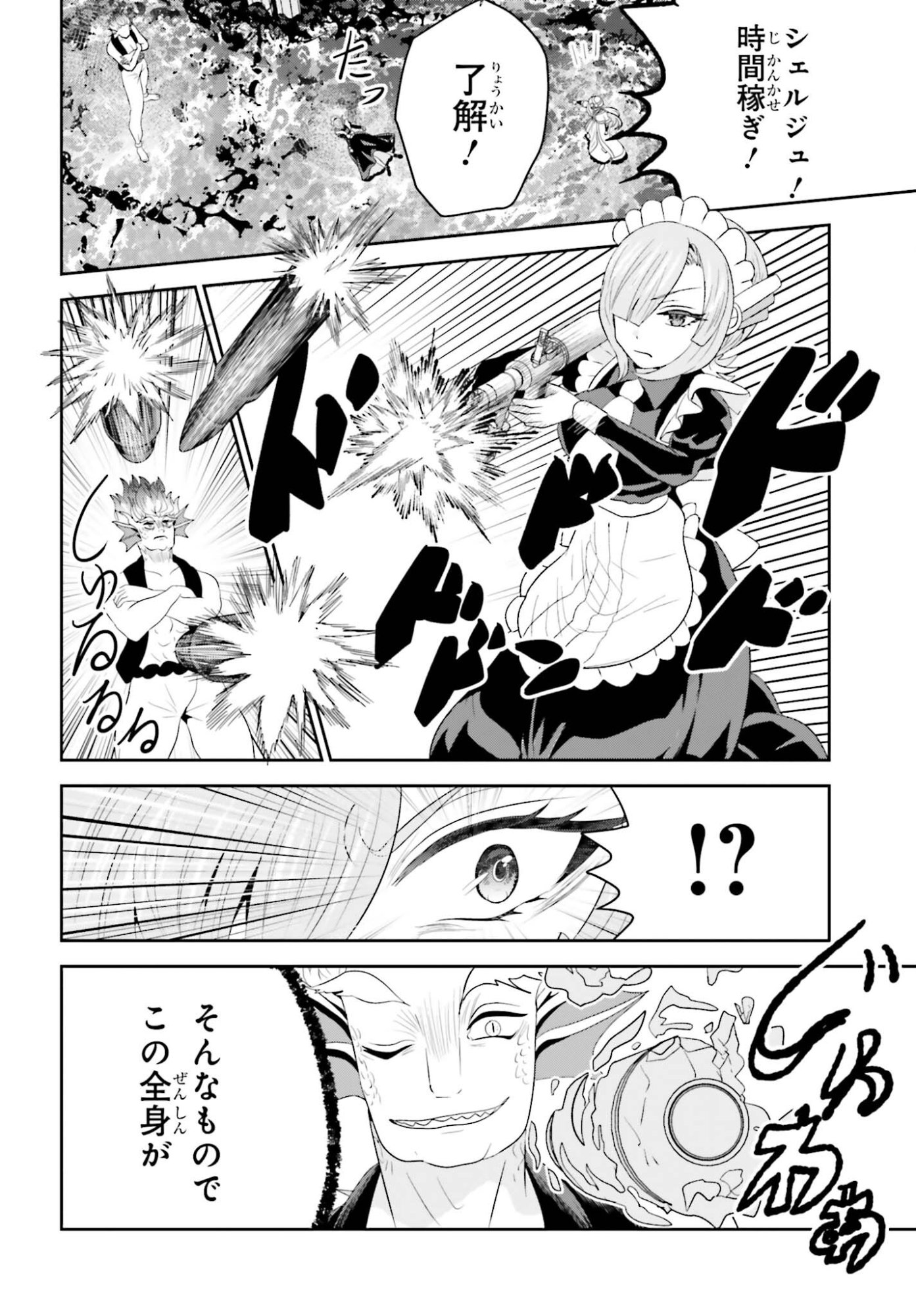 Tensai Rekinjutsushi wa Kimama ni Tabi suru - Chapter 23 - Page 12