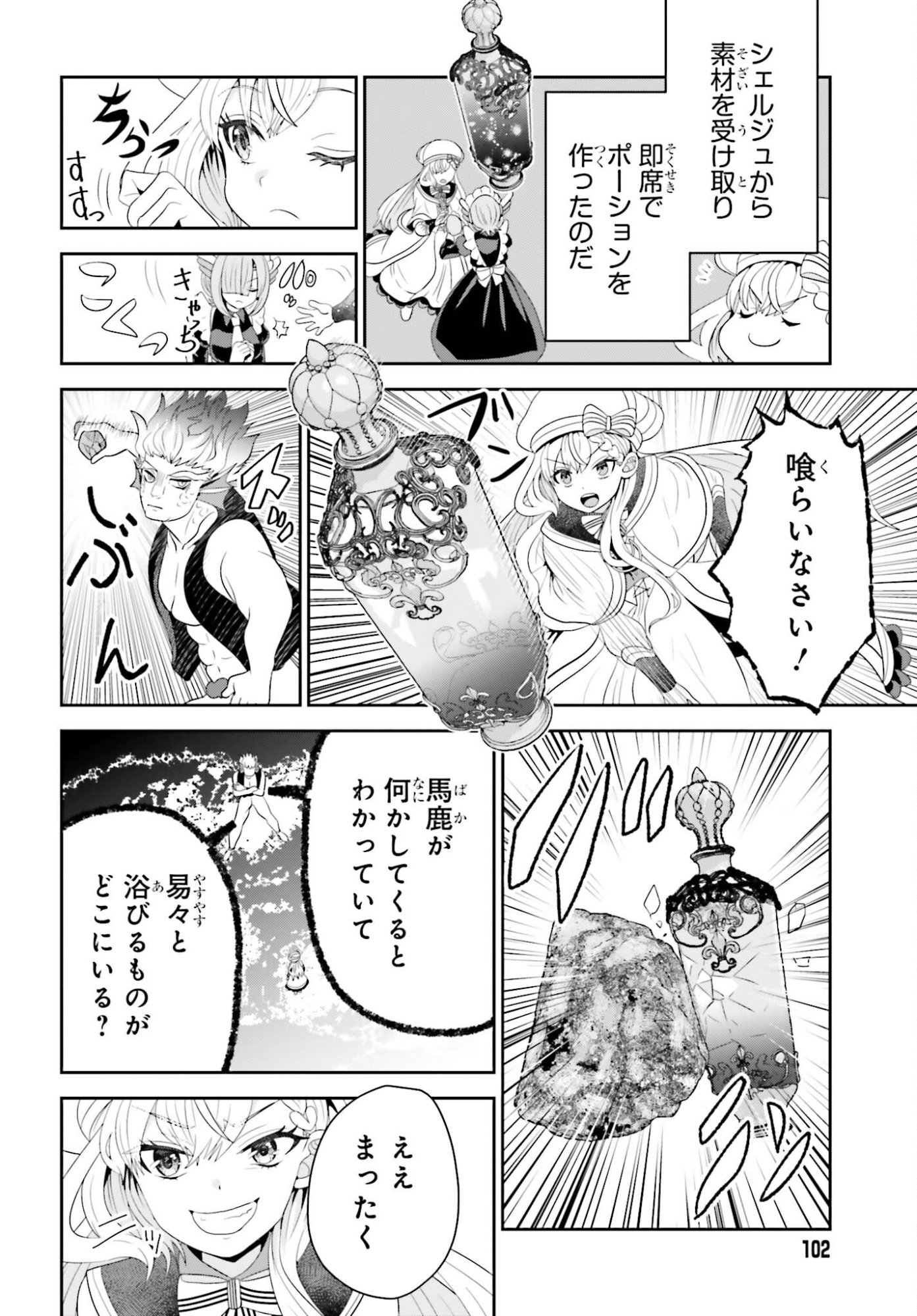 Tensai Rekinjutsushi wa Kimama ni Tabi suru - Chapter 23 - Page 14