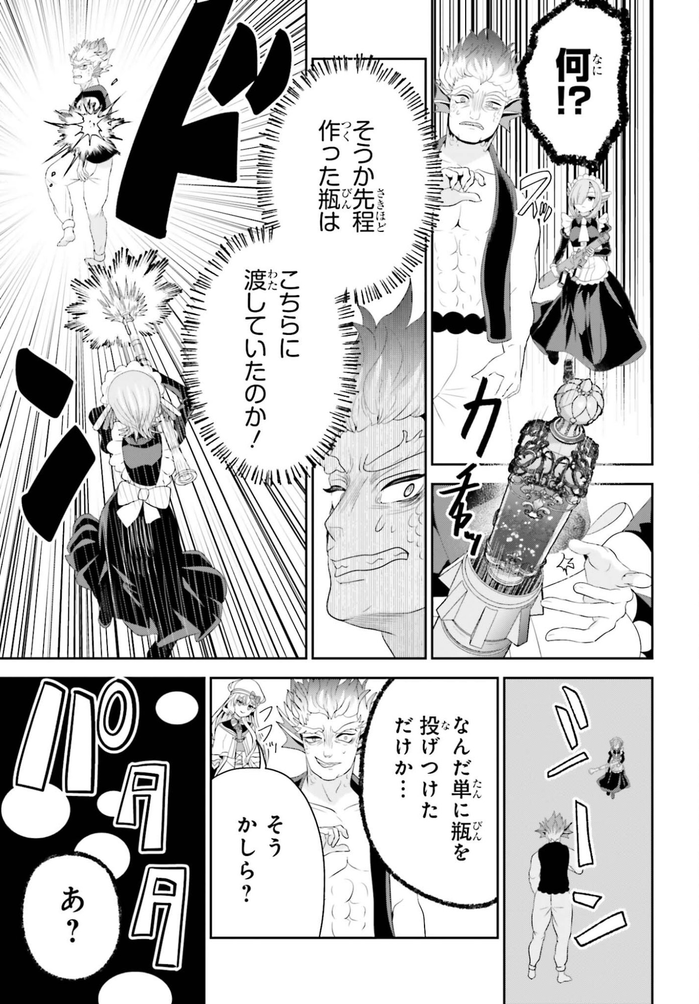 Tensai Rekinjutsushi wa Kimama ni Tabi suru - Chapter 23 - Page 15