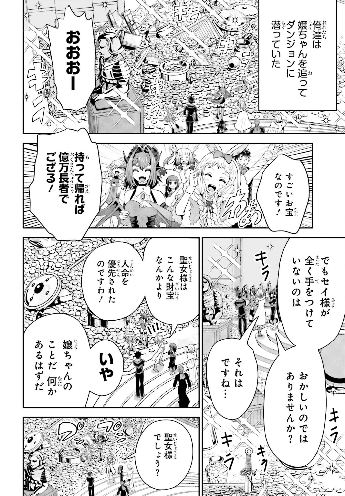 Tensai Rekinjutsushi wa Kimama ni Tabi suru - Chapter 23 - Page 2