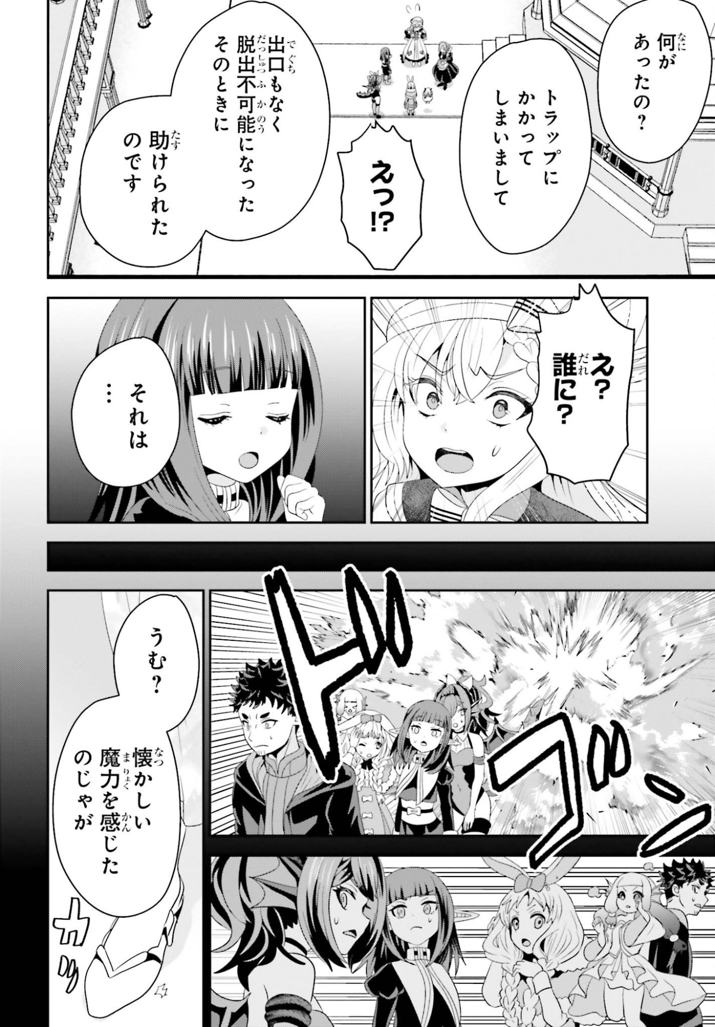 Tensai Rekinjutsushi wa Kimama ni Tabi suru - Chapter 23 - Page 20