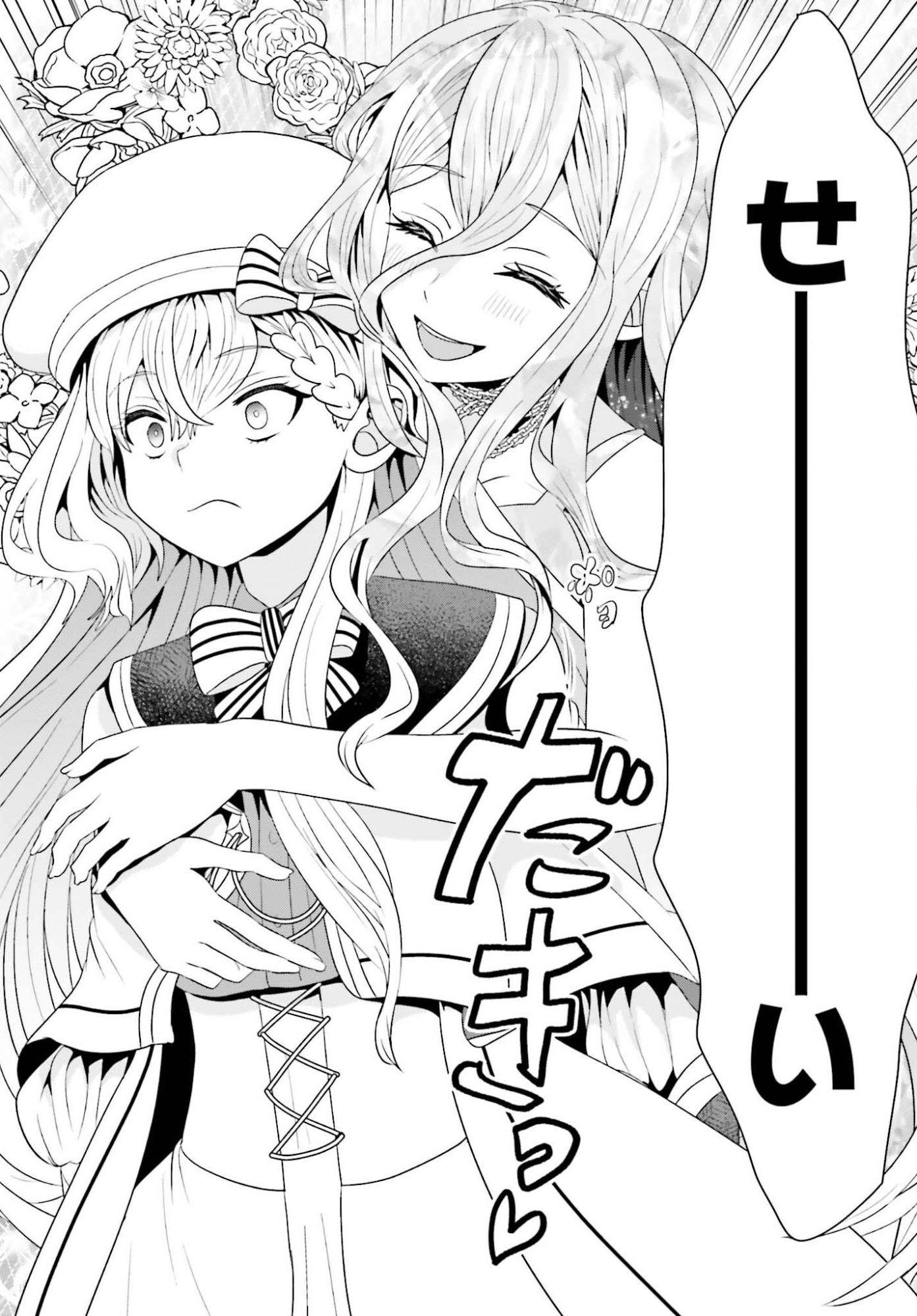 Tensai Rekinjutsushi wa Kimama ni Tabi suru - Chapter 23 - Page 22