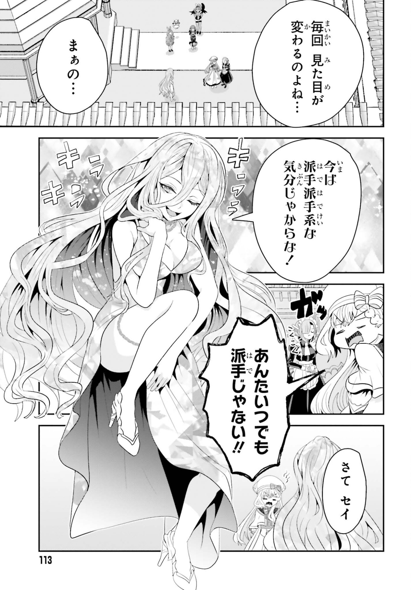 Tensai Rekinjutsushi wa Kimama ni Tabi suru - Chapter 23 - Page 25