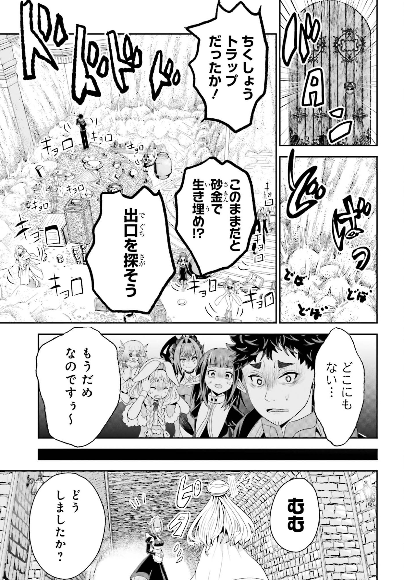 Tensai Rekinjutsushi wa Kimama ni Tabi suru - Chapter 23 - Page 3