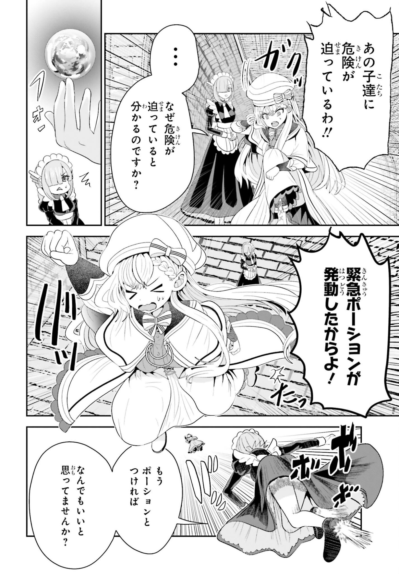 Tensai Rekinjutsushi wa Kimama ni Tabi suru - Chapter 23 - Page 4