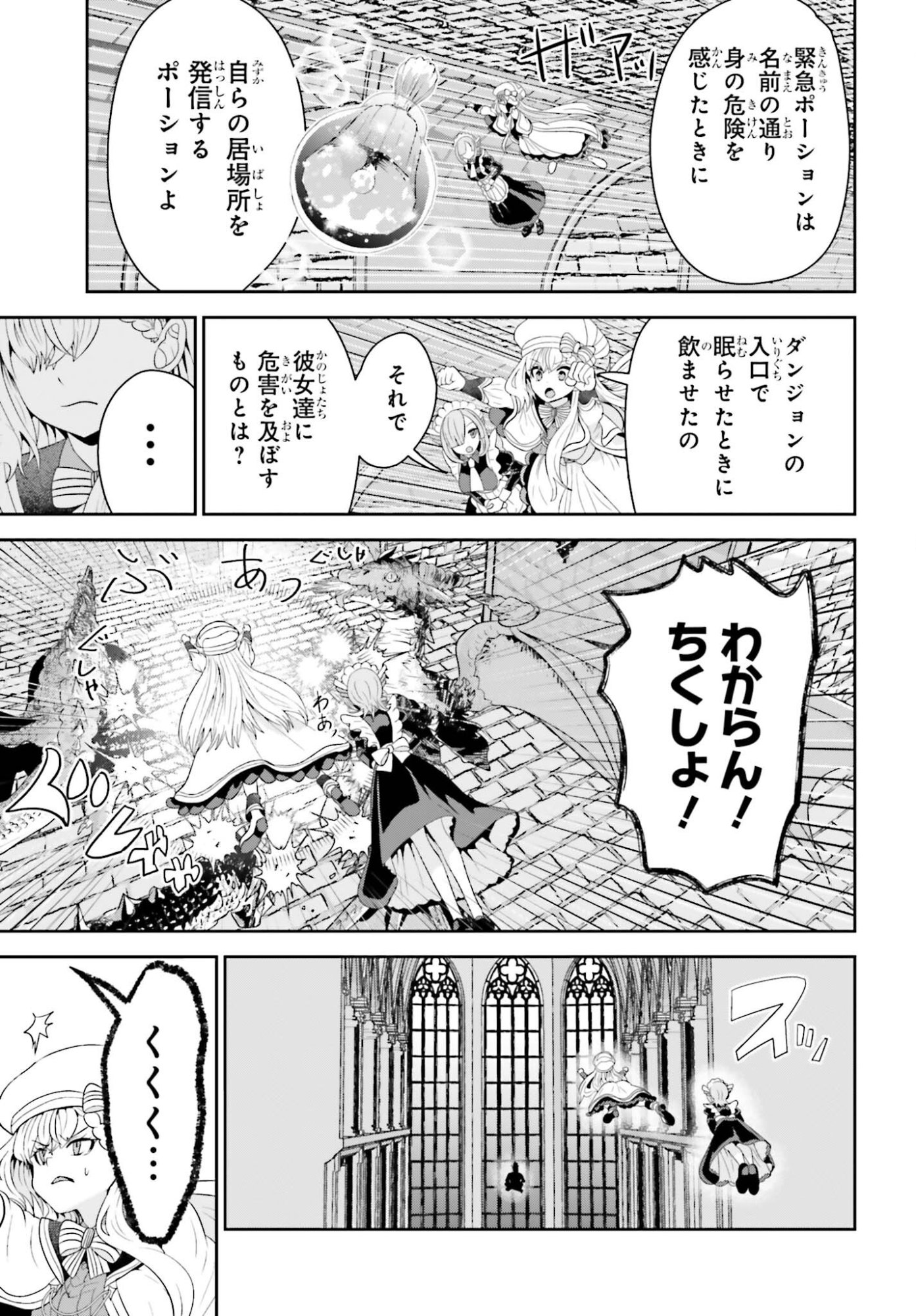 Tensai Rekinjutsushi wa Kimama ni Tabi suru - Chapter 23 - Page 5