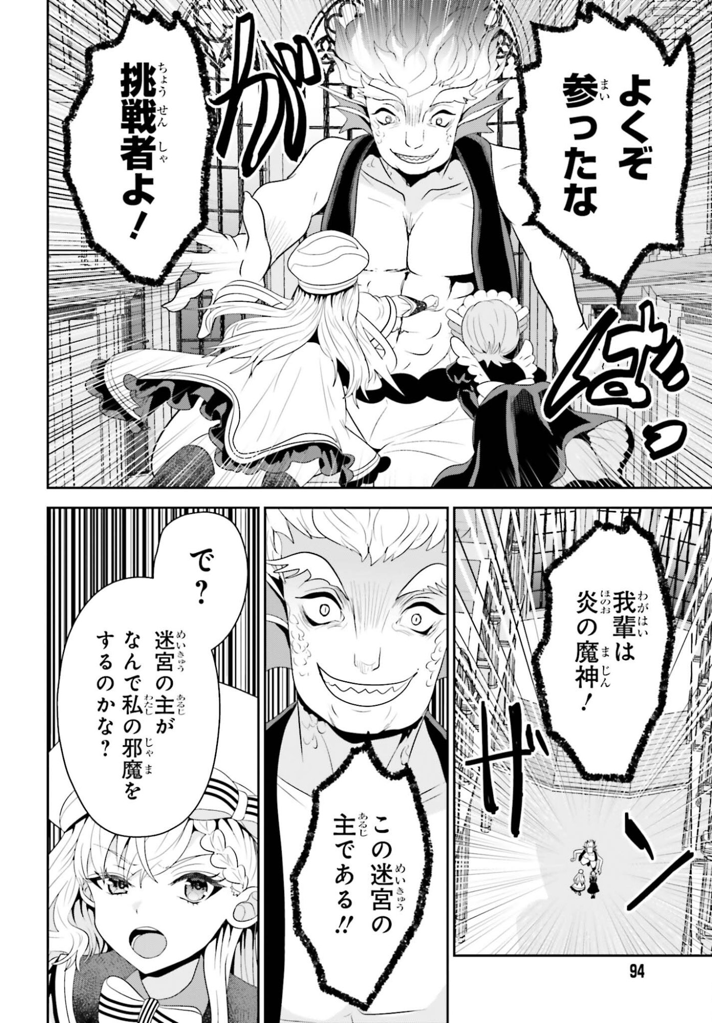 Tensai Rekinjutsushi wa Kimama ni Tabi suru - Chapter 23 - Page 6