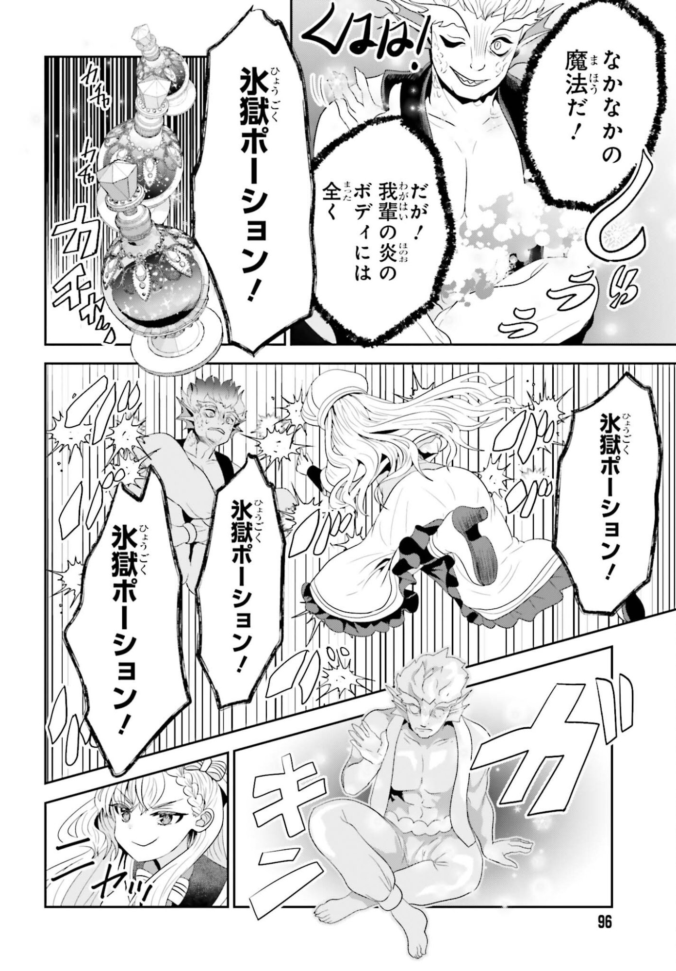 Tensai Rekinjutsushi wa Kimama ni Tabi suru - Chapter 23 - Page 8