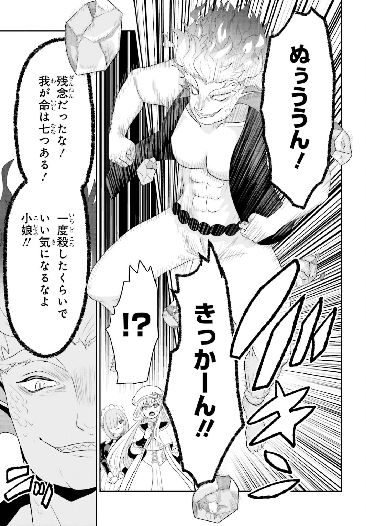 Tensai Rekinjutsushi wa Kimama ni Tabi suru - Chapter 23 - Page 9