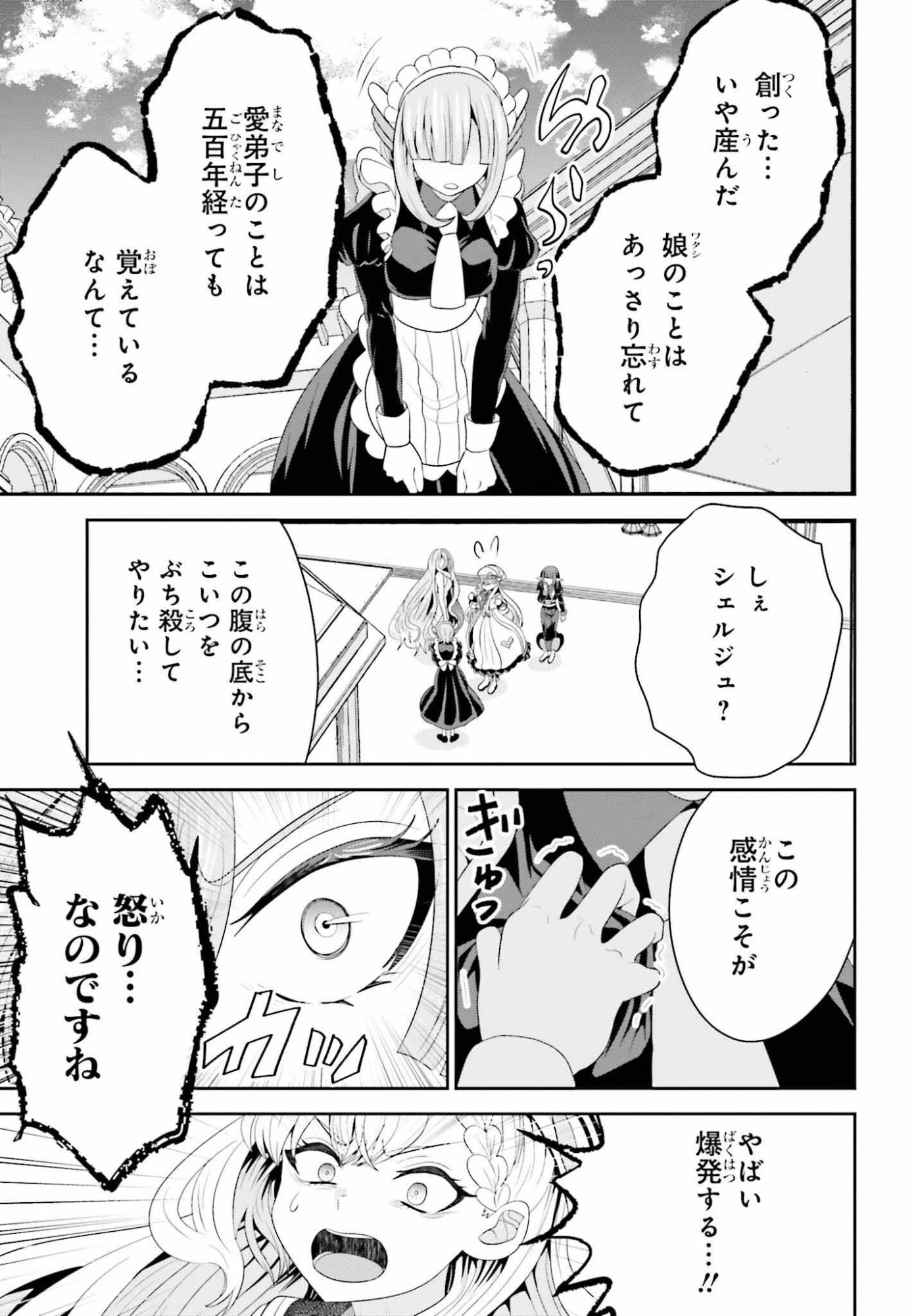 Tensai Rekinjutsushi wa Kimama ni Tabi suru - Chapter 24 - Page 13