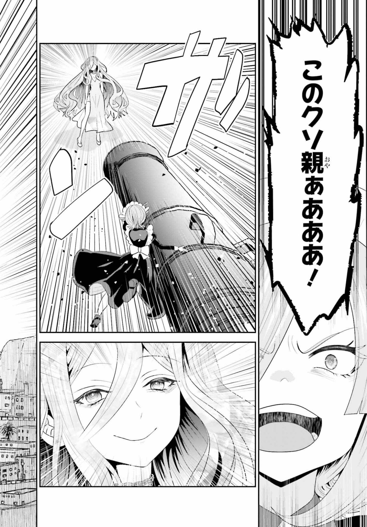 Tensai Rekinjutsushi wa Kimama ni Tabi suru - Chapter 24 - Page 16