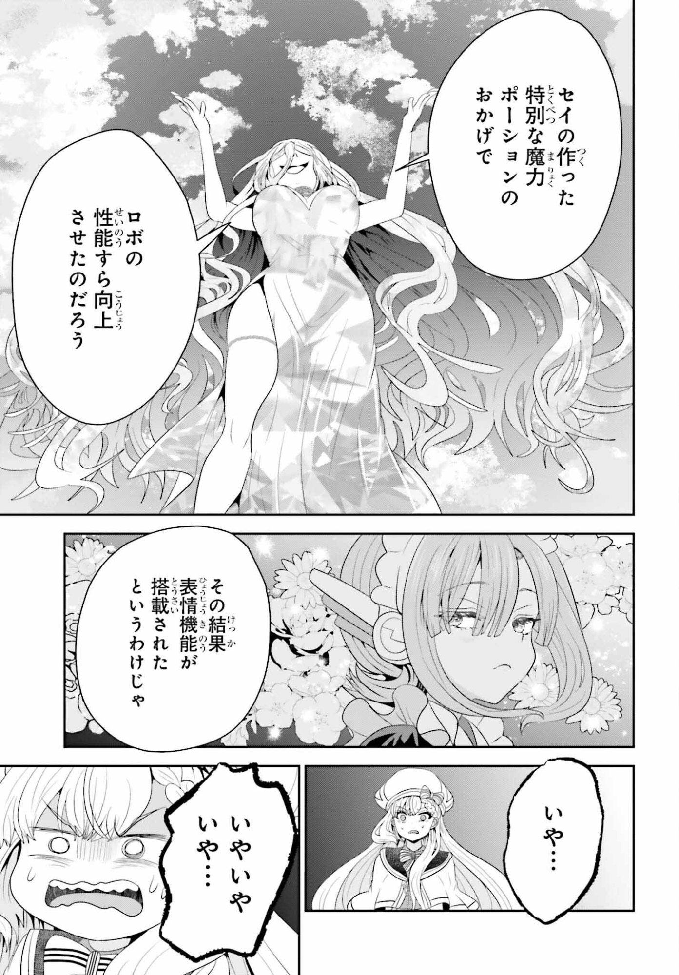 Tensai Rekinjutsushi wa Kimama ni Tabi suru - Chapter 24 - Page 19