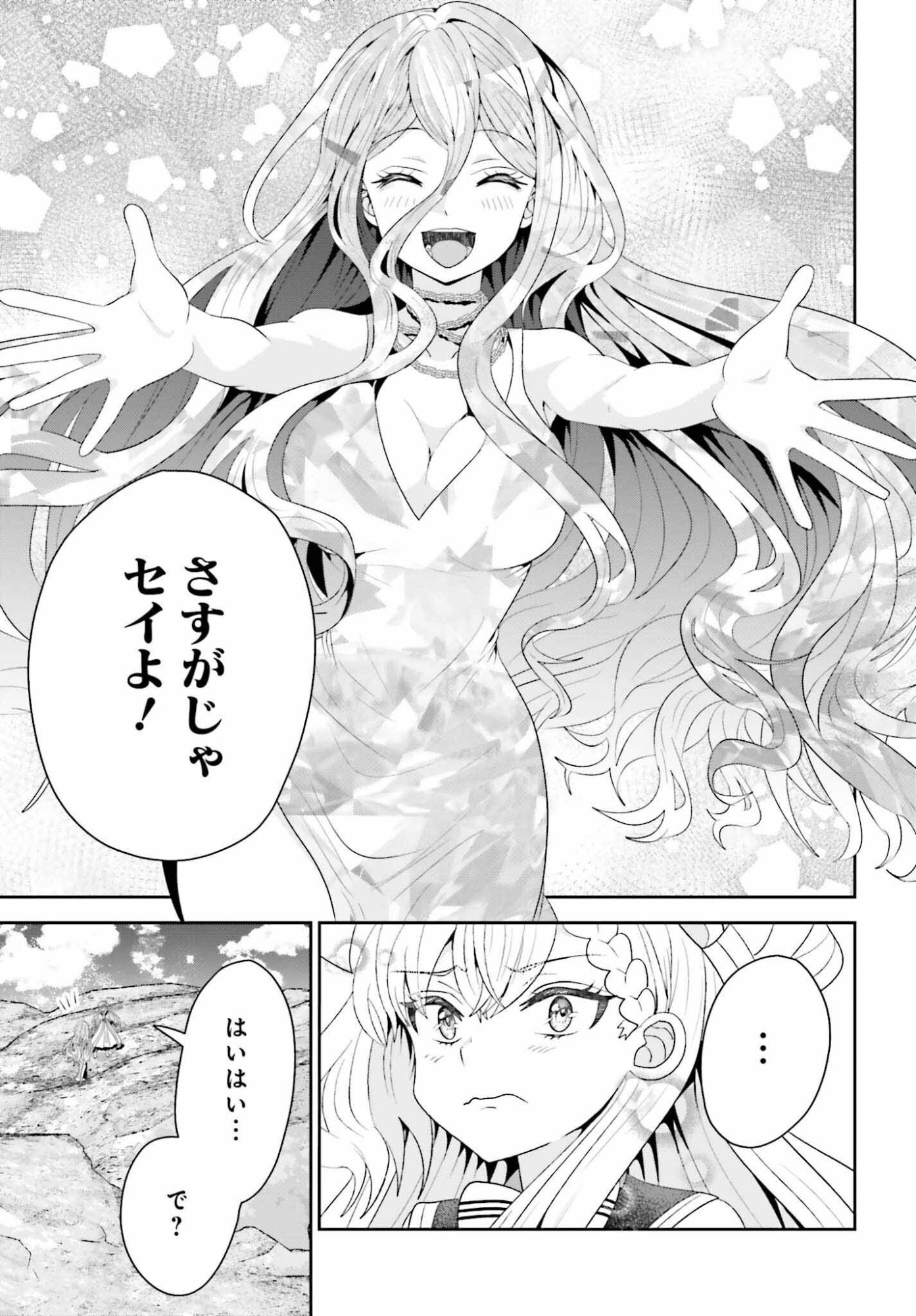 Tensai Rekinjutsushi wa Kimama ni Tabi suru - Chapter 24 - Page 21