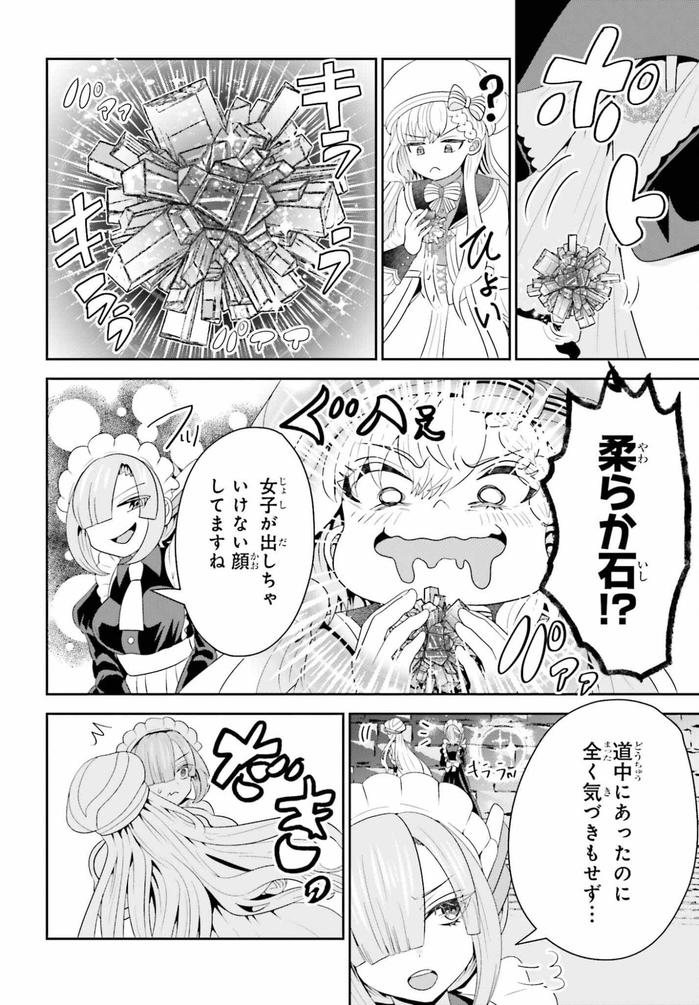 Tensai Rekinjutsushi wa Kimama ni Tabi suru - Chapter 24 - Page 4