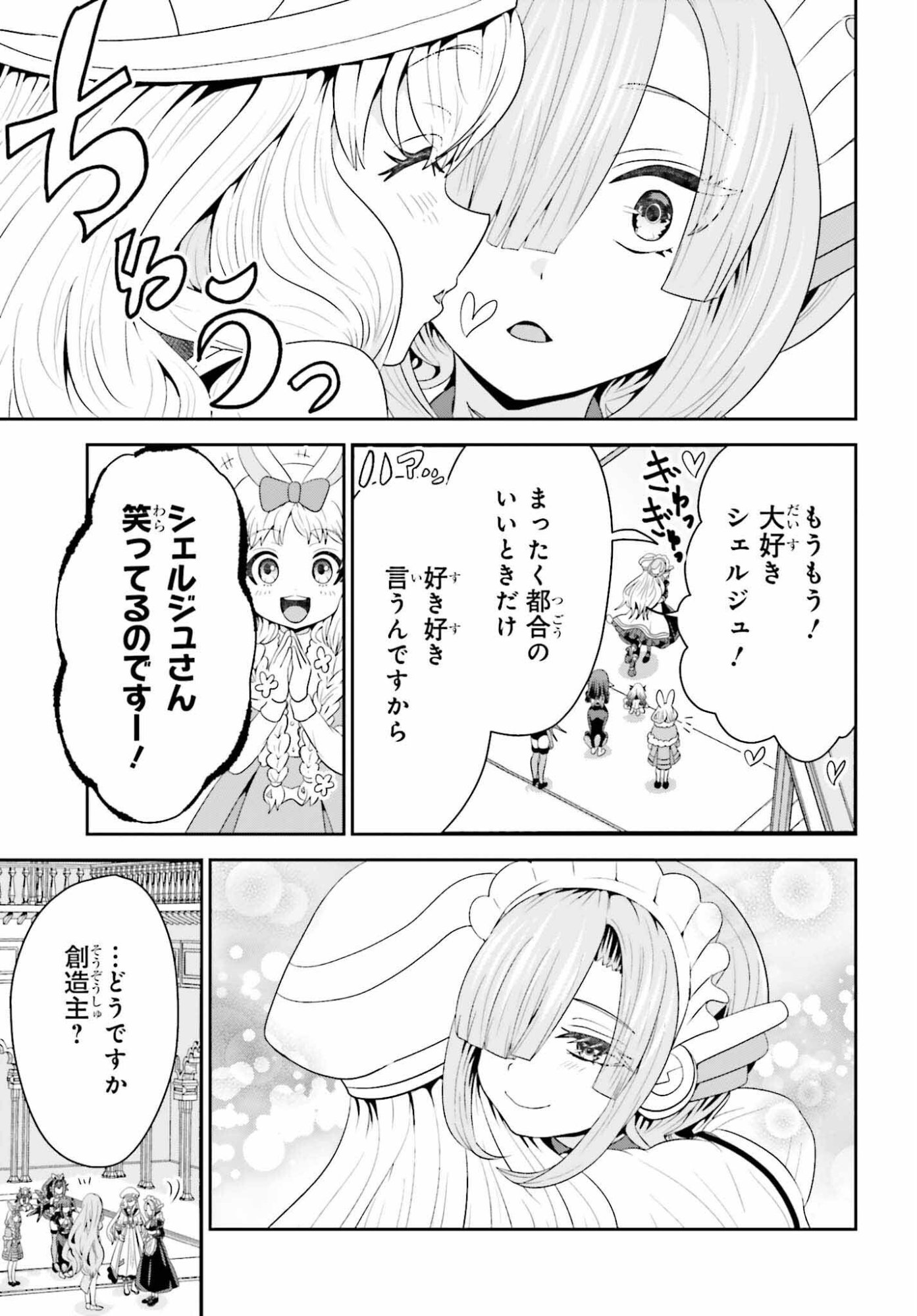 Tensai Rekinjutsushi wa Kimama ni Tabi suru - Chapter 24 - Page 5