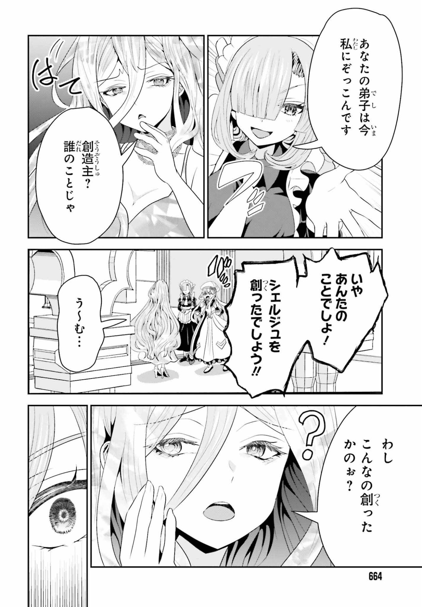 Tensai Rekinjutsushi wa Kimama ni Tabi suru - Chapter 24 - Page 6