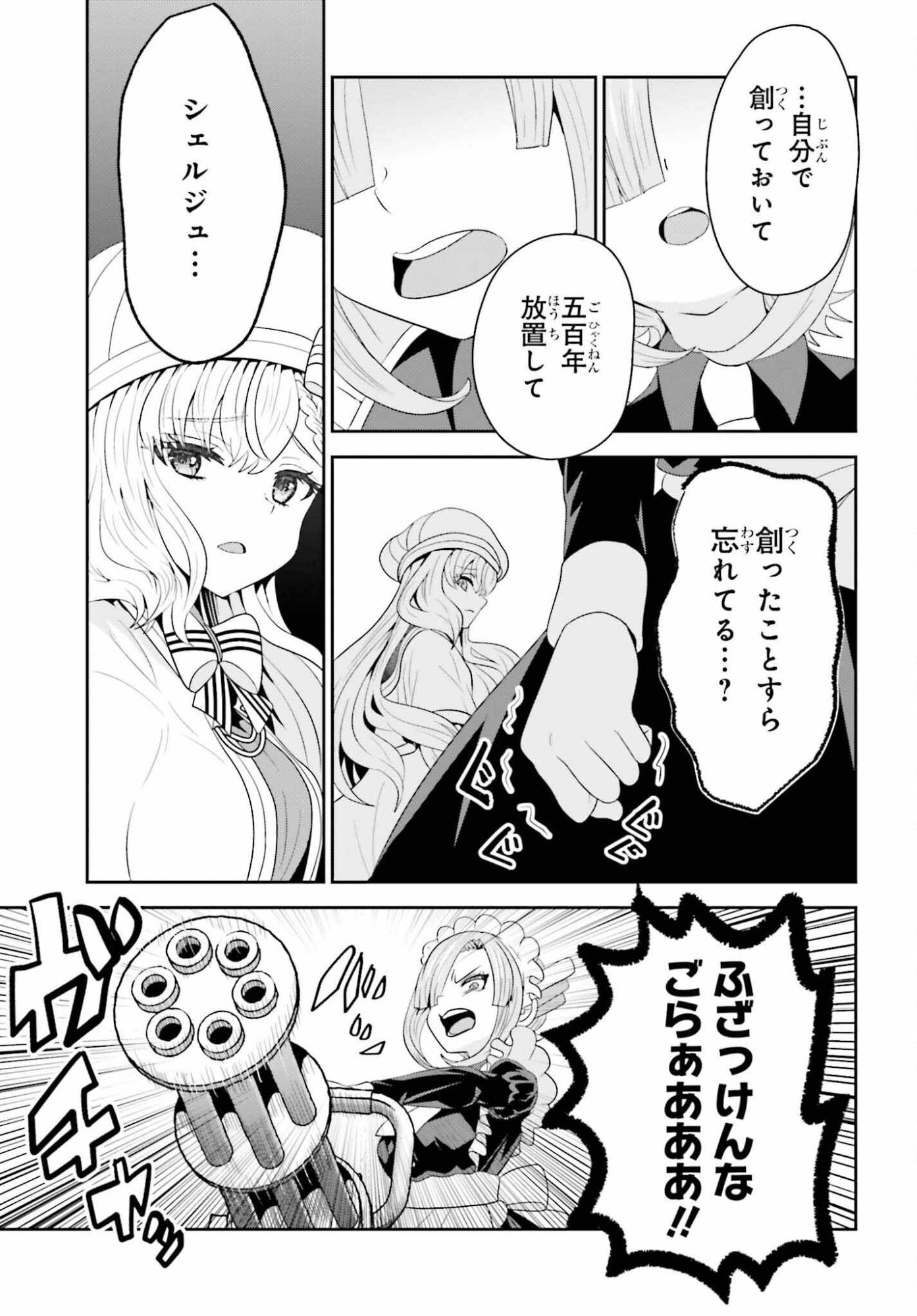 Tensai Rekinjutsushi wa Kimama ni Tabi suru - Chapter 24 - Page 7