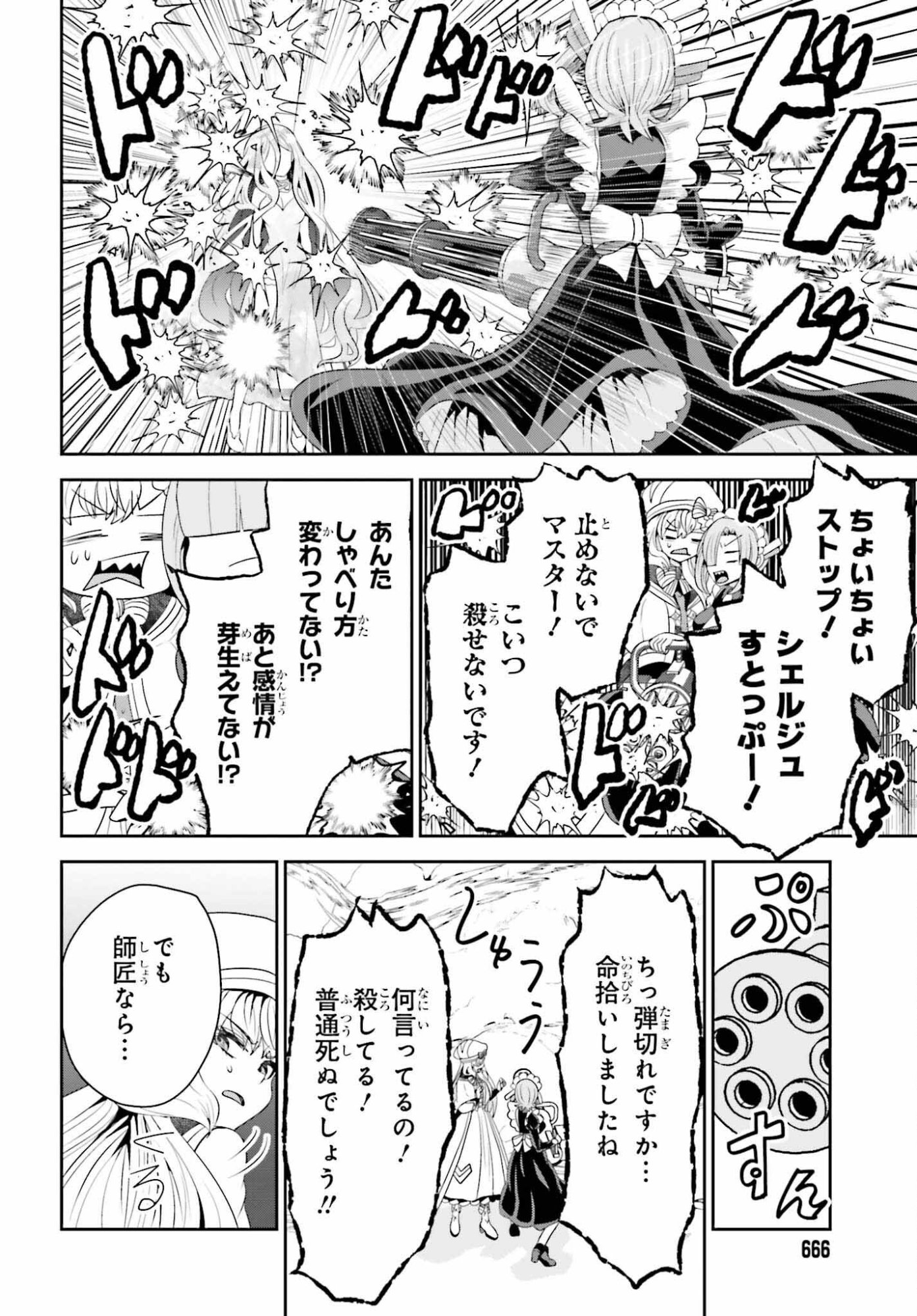 Tensai Rekinjutsushi wa Kimama ni Tabi suru - Chapter 24 - Page 8