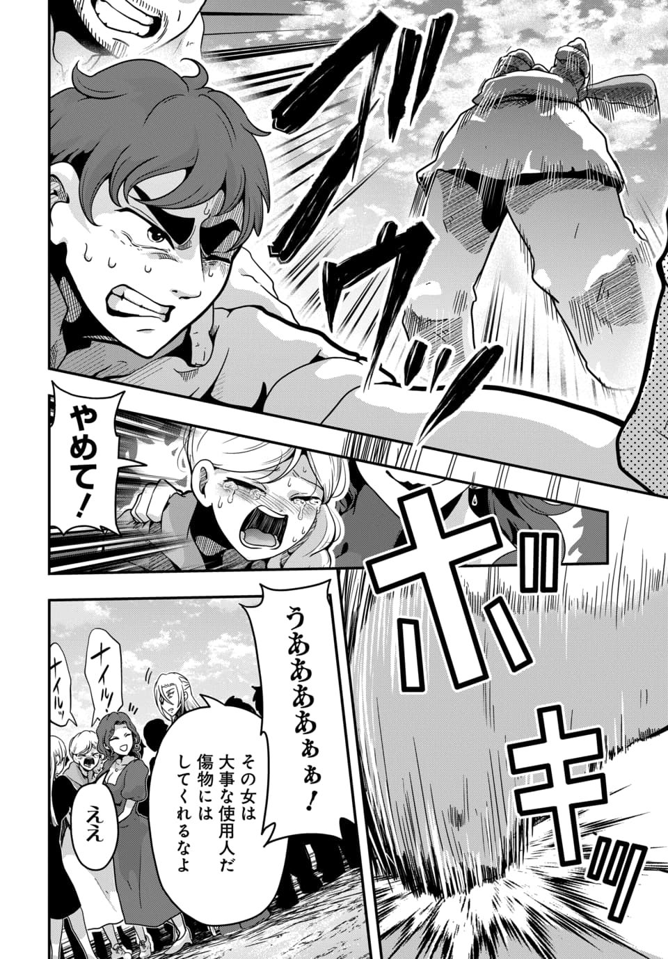 Tensai Sagishi no Isekai Yonaoshi - Chapter 1.1 - Page 10