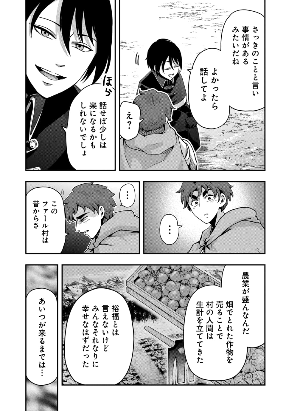 Tensai Sagishi no Isekai Yonaoshi - Chapter 1.1 - Page 13