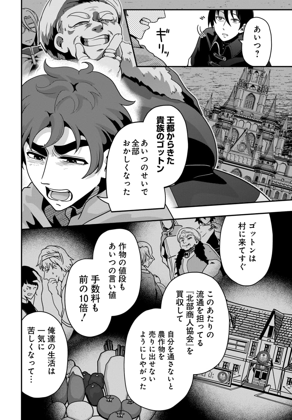 Tensai Sagishi no Isekai Yonaoshi - Chapter 1.1 - Page 14