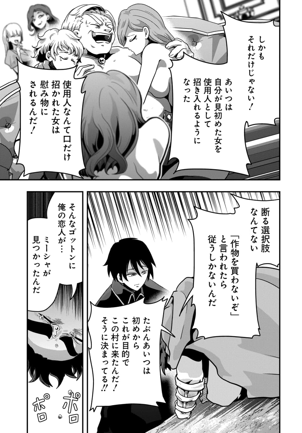 Tensai Sagishi no Isekai Yonaoshi - Chapter 1.1 - Page 15
