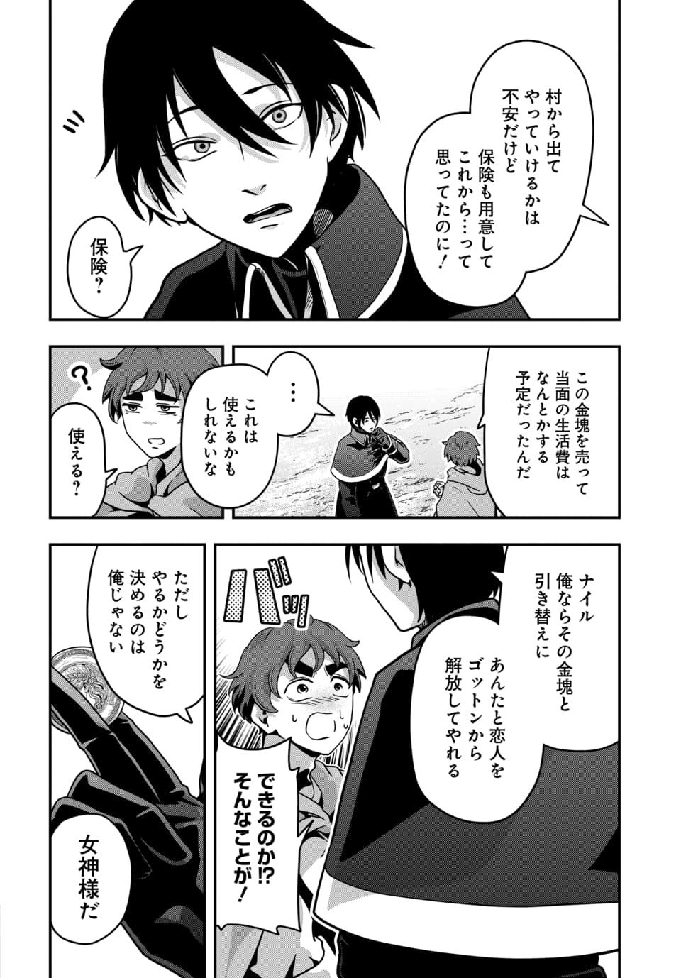 Tensai Sagishi no Isekai Yonaoshi - Chapter 1.1 - Page 18