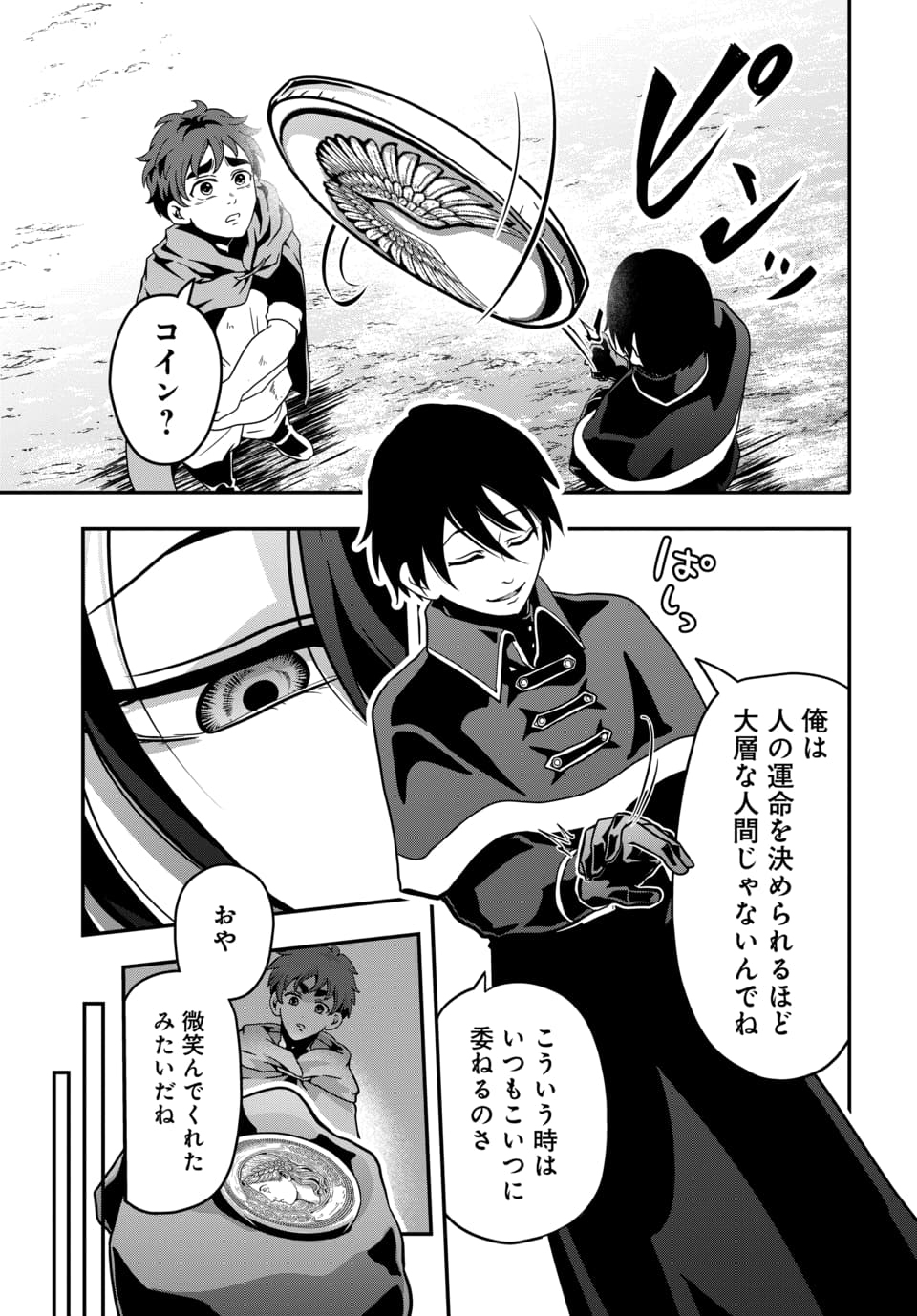 Tensai Sagishi no Isekai Yonaoshi - Chapter 1.1 - Page 19